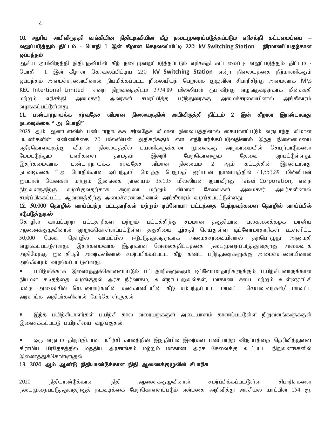 4 Tamil 2020.02.19 cabinet translation page 004