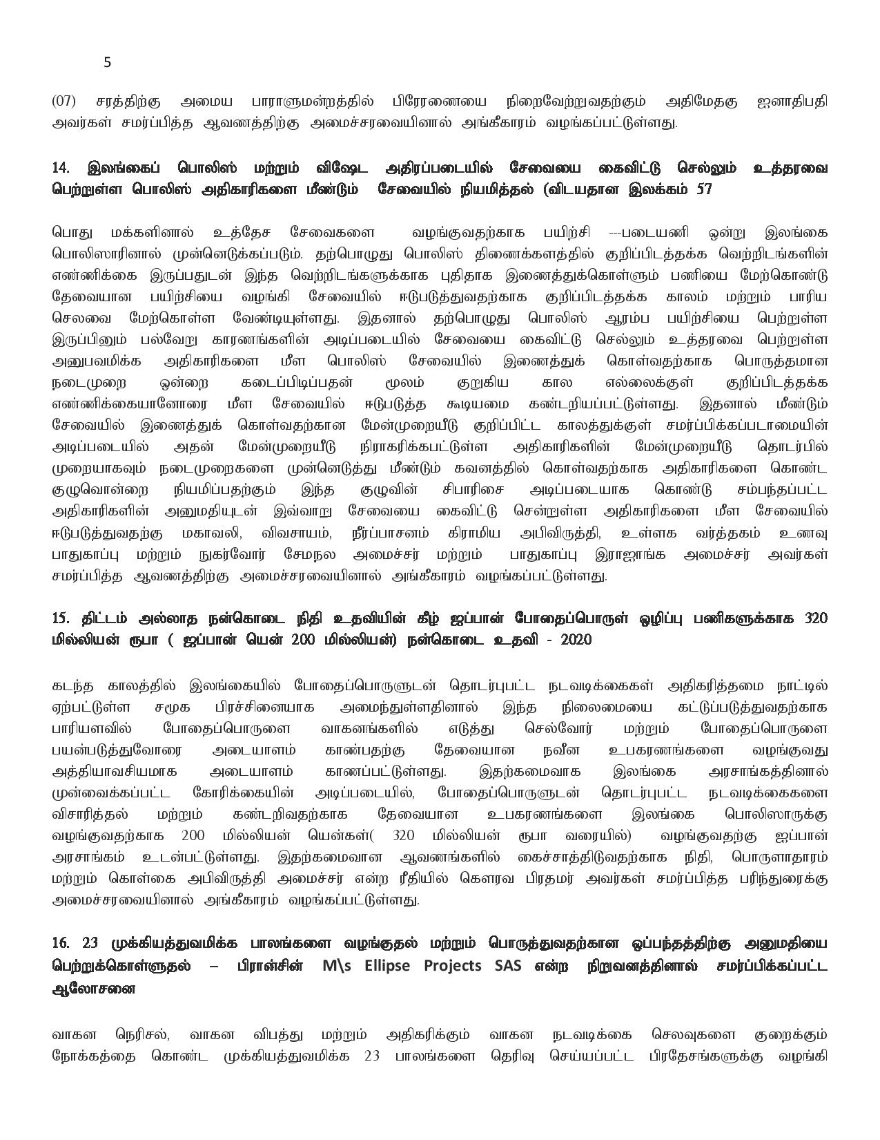 5 Tamil 2020.02.19 cabinet translation page 005