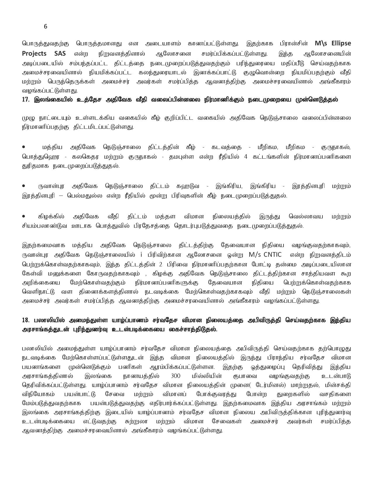 6 Tamil 2020.02.19 cabinet translation page 006