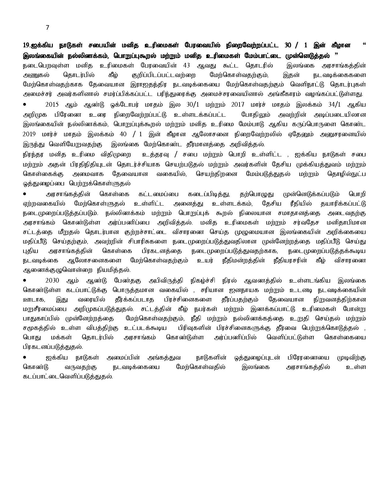 7 Tamil 2020.02.19 cabinet translation page 007