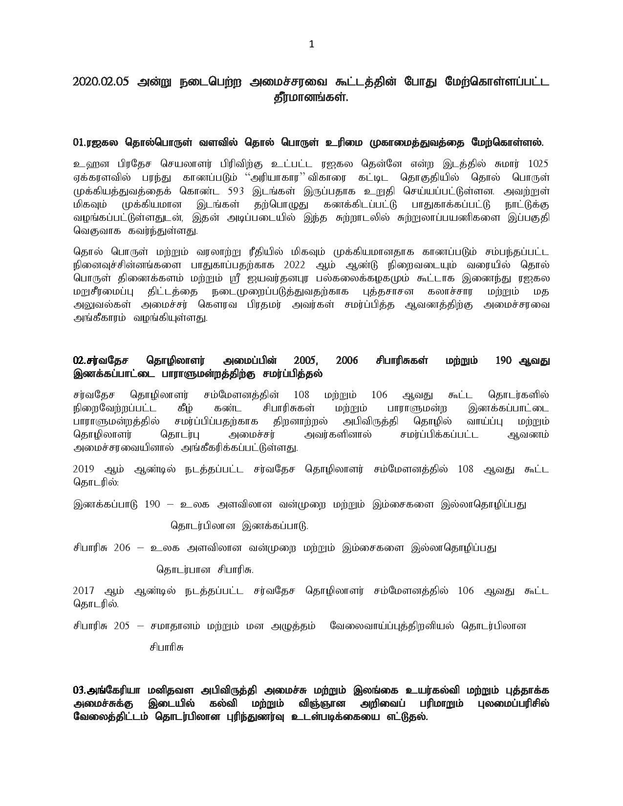 05.02.2020 Cabinet Tamil page 001