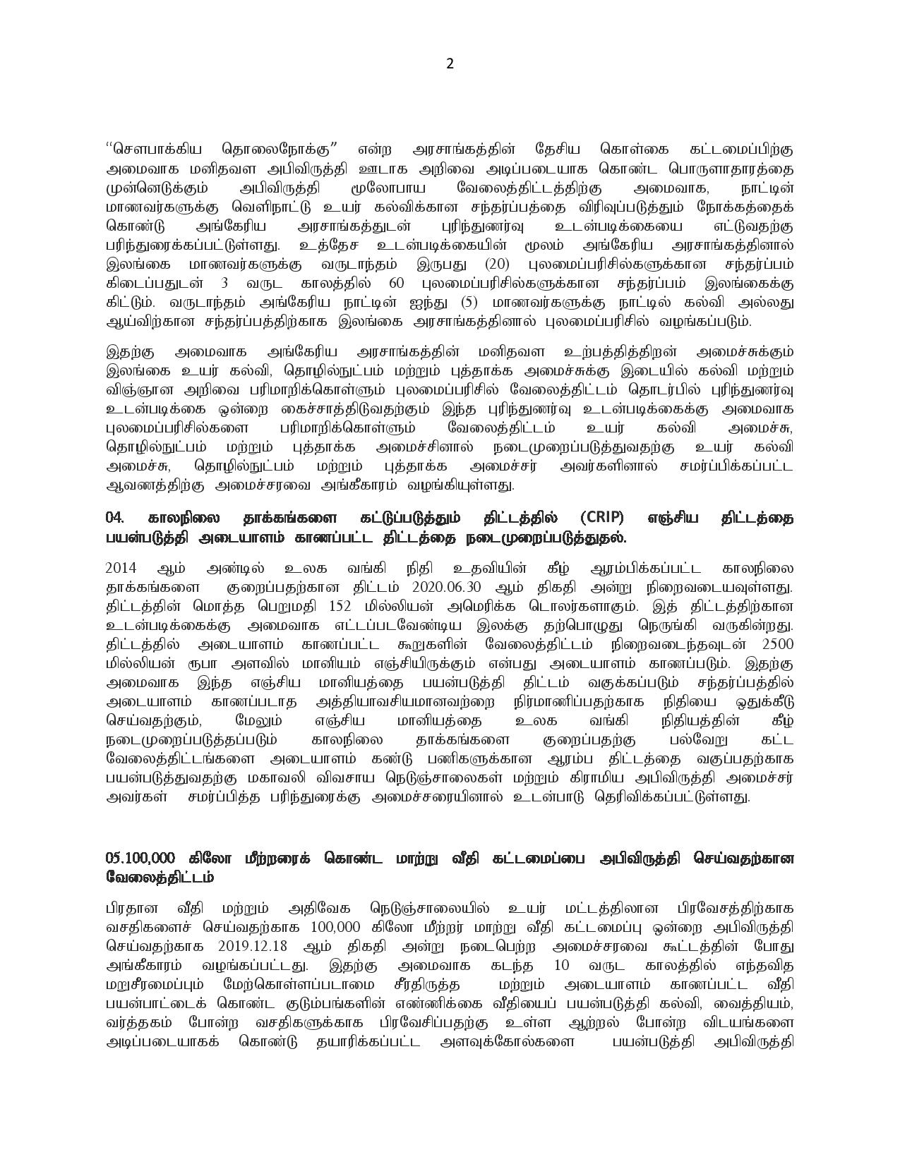 05.02.2020 Cabinet Tamil page 002