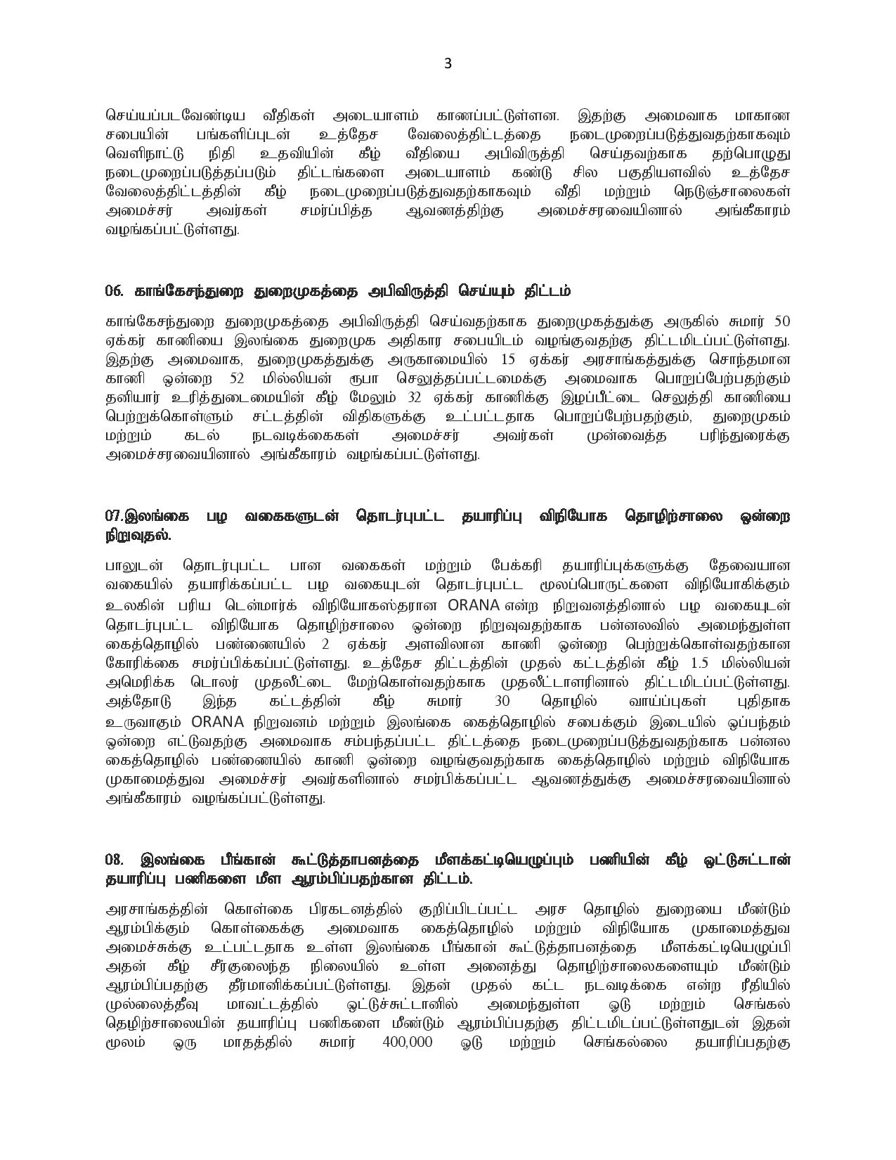 05.02.2020 Cabinet Tamil page 003