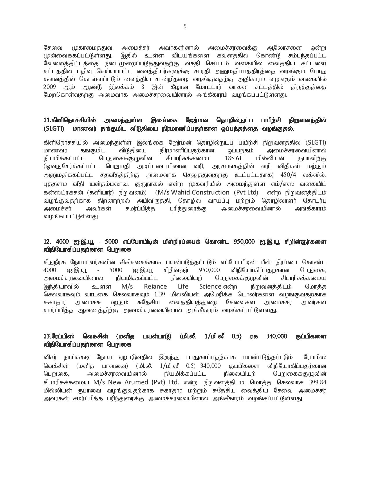 05.02.2020 Cabinet Tamil page 005