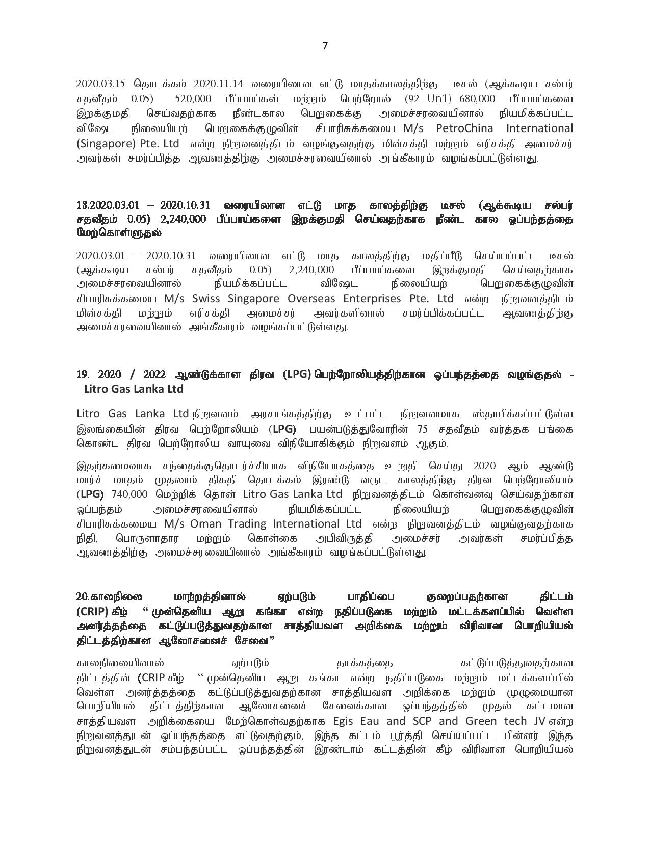 05.02.2020 Cabinet Tamil page 007