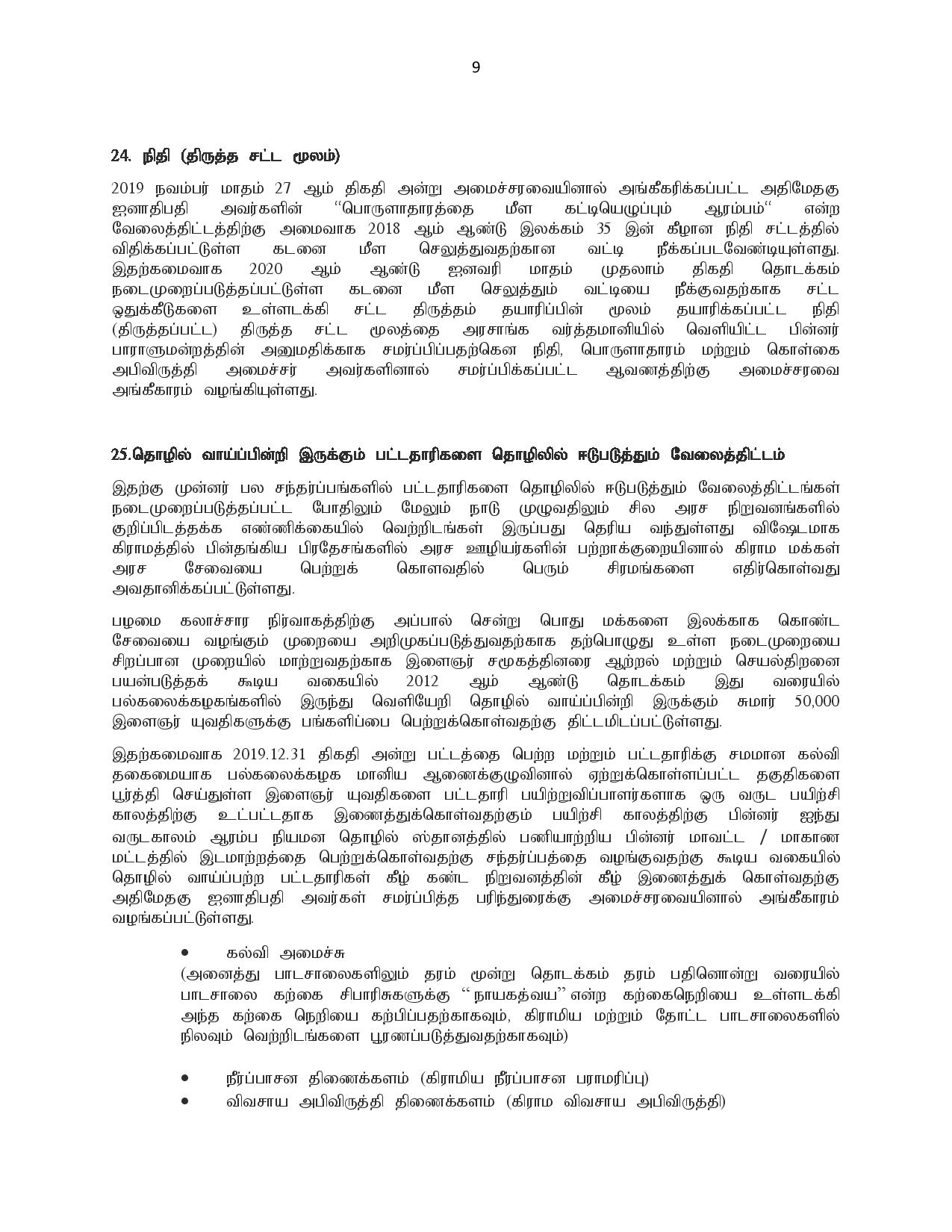 05.02.2020 Cabinet Tamil page 009