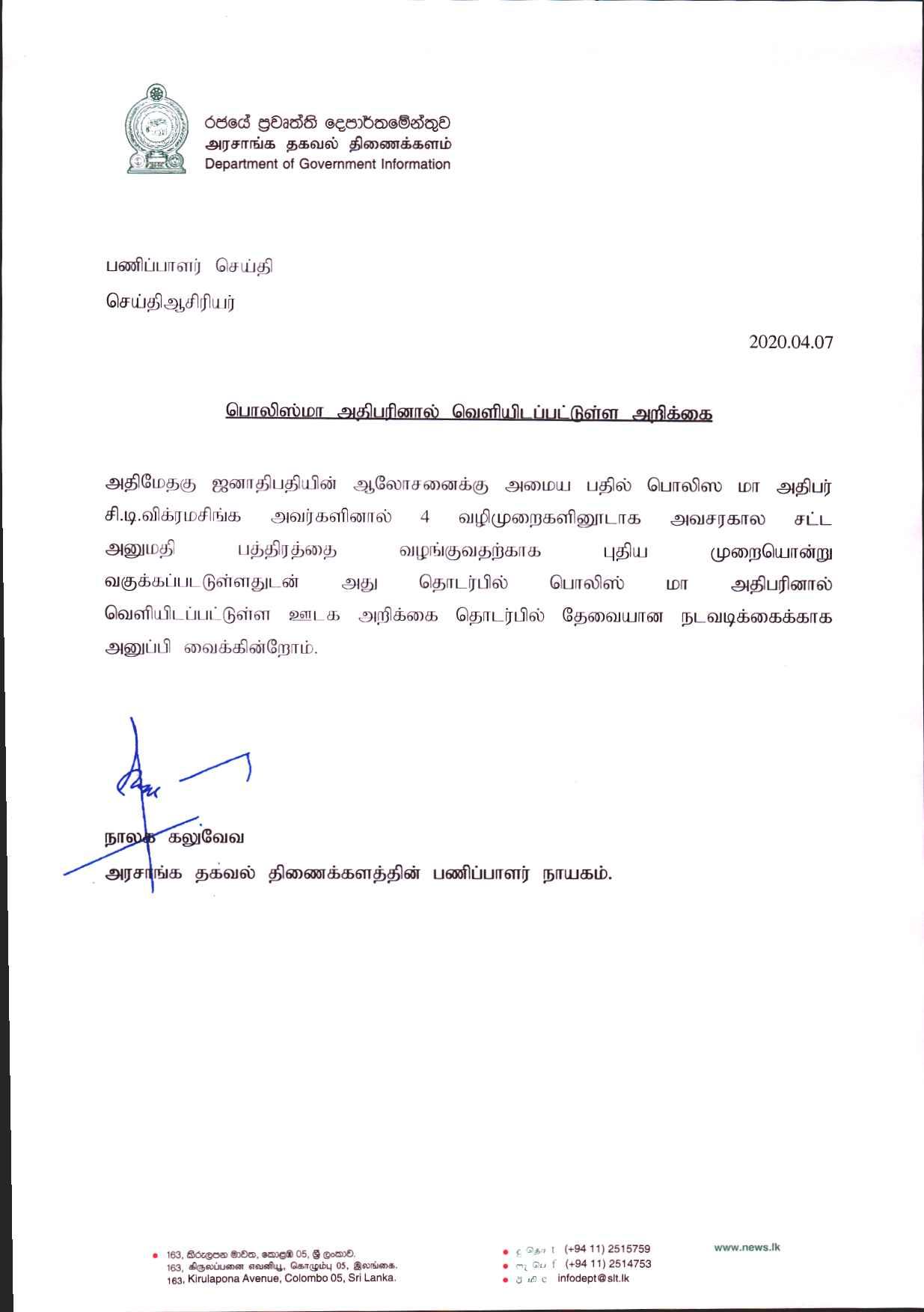 8 Cover Letter Tamil police page 001