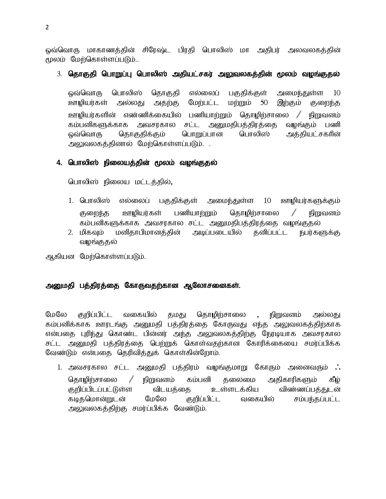 8 Police 07.04.202 Tamil page 002