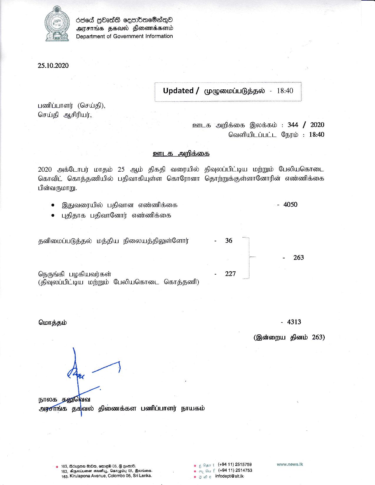 Release No 344 Tamil page 001