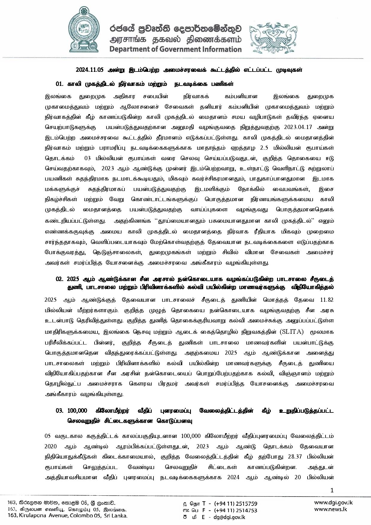 Cabinet Decisions on 05.11.2024 T page 001