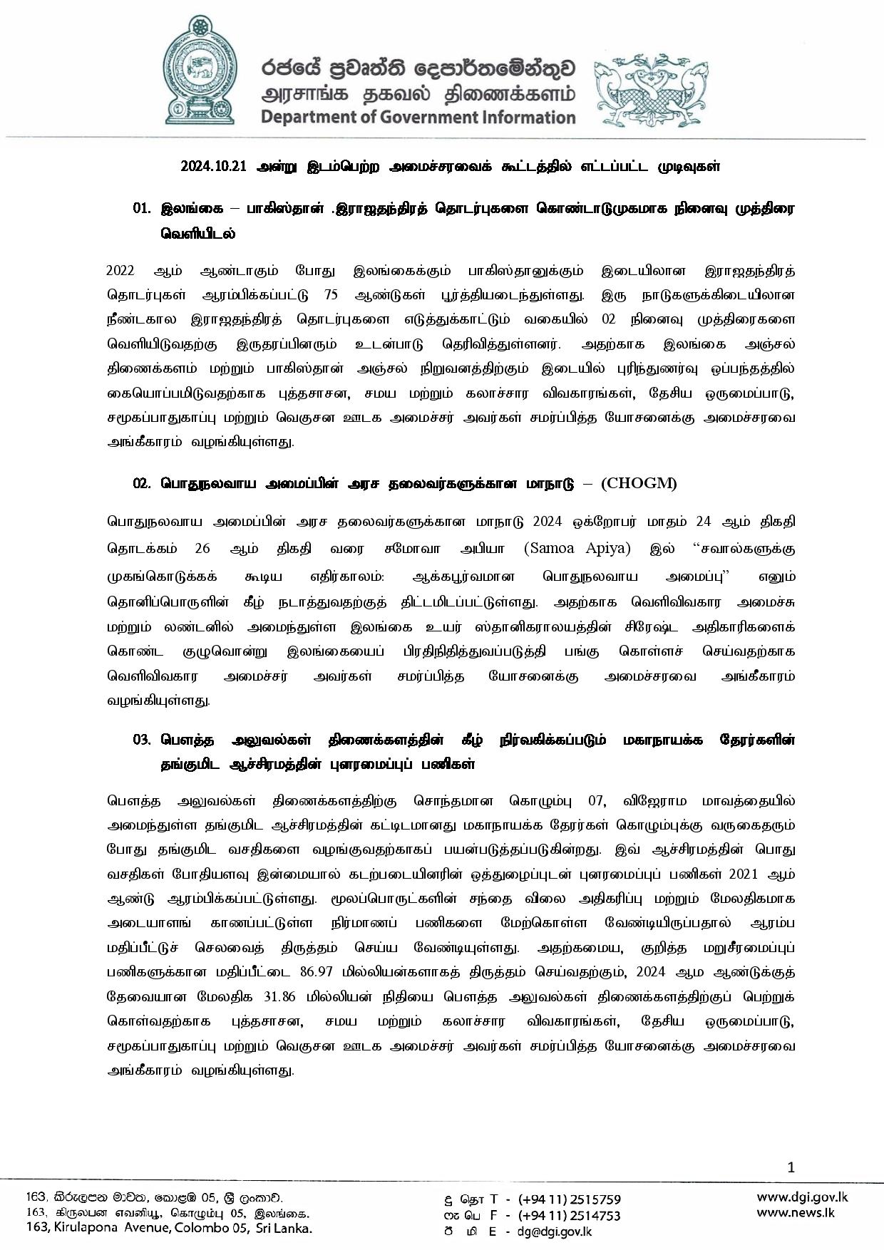 Cabinet Decisions on 21.10.2024 T page 001