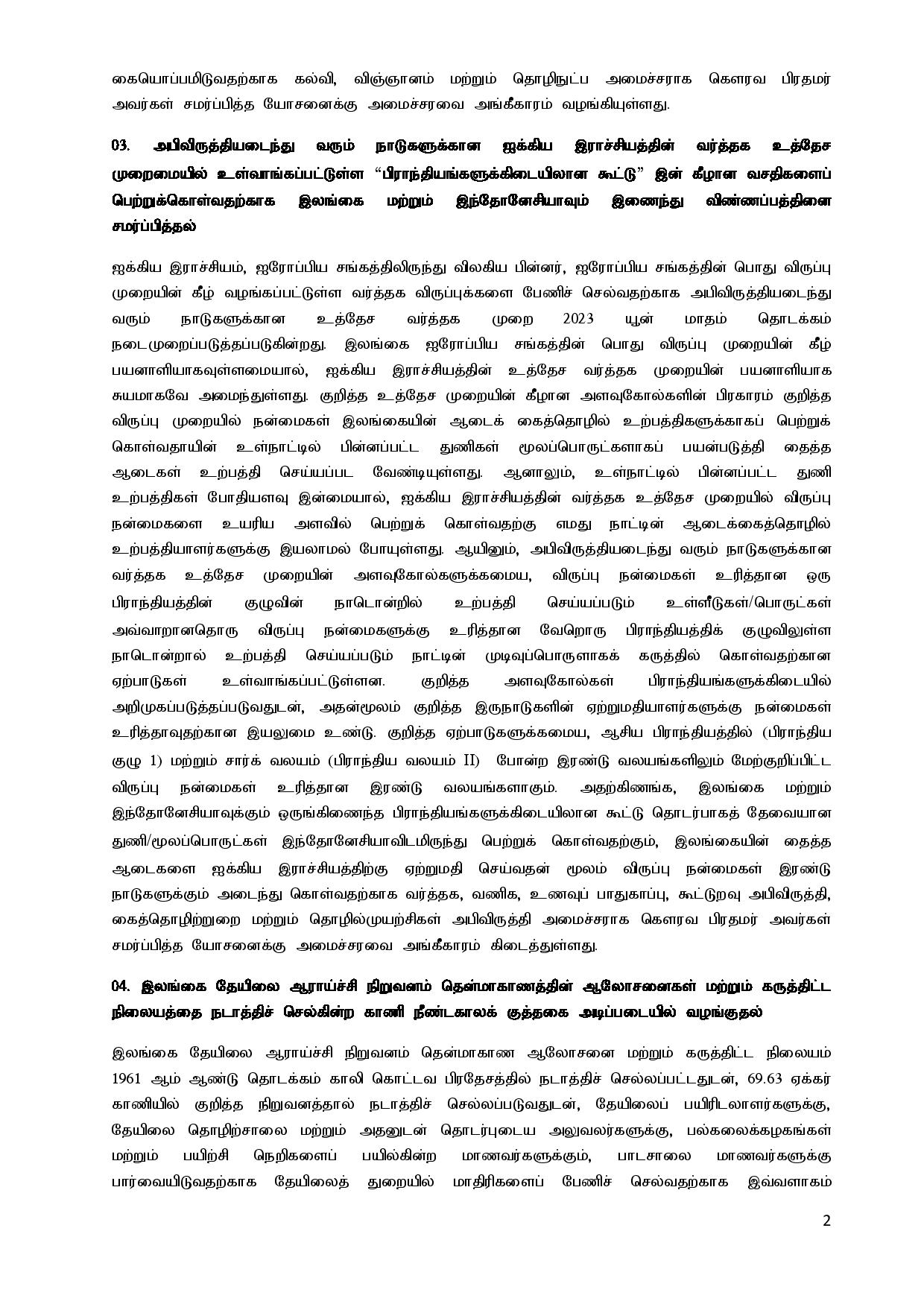 Cabinet Decisions 2024.10.28 Tamil page 002