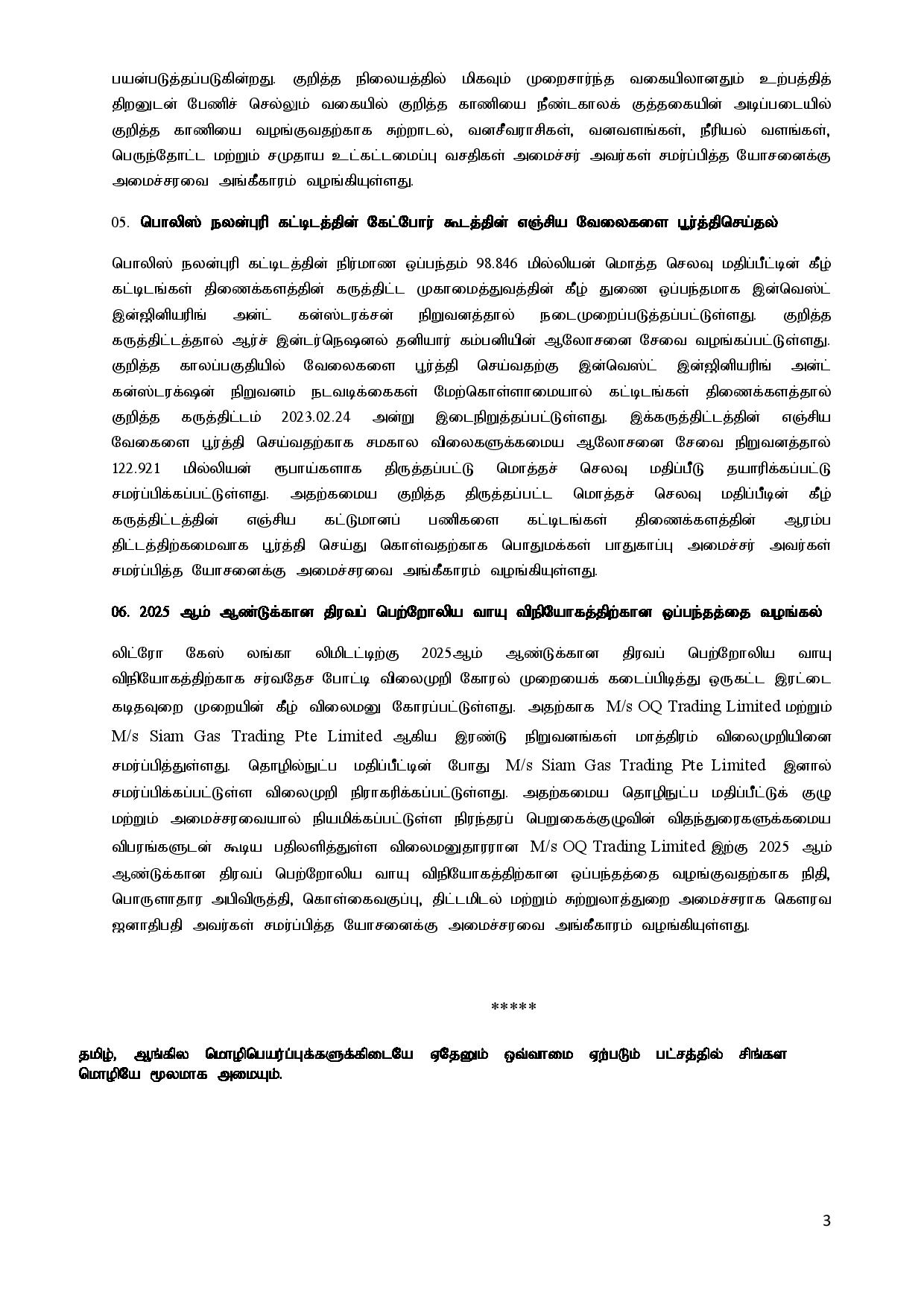 Cabinet Decisions 2024.10.28 Tamil page 003