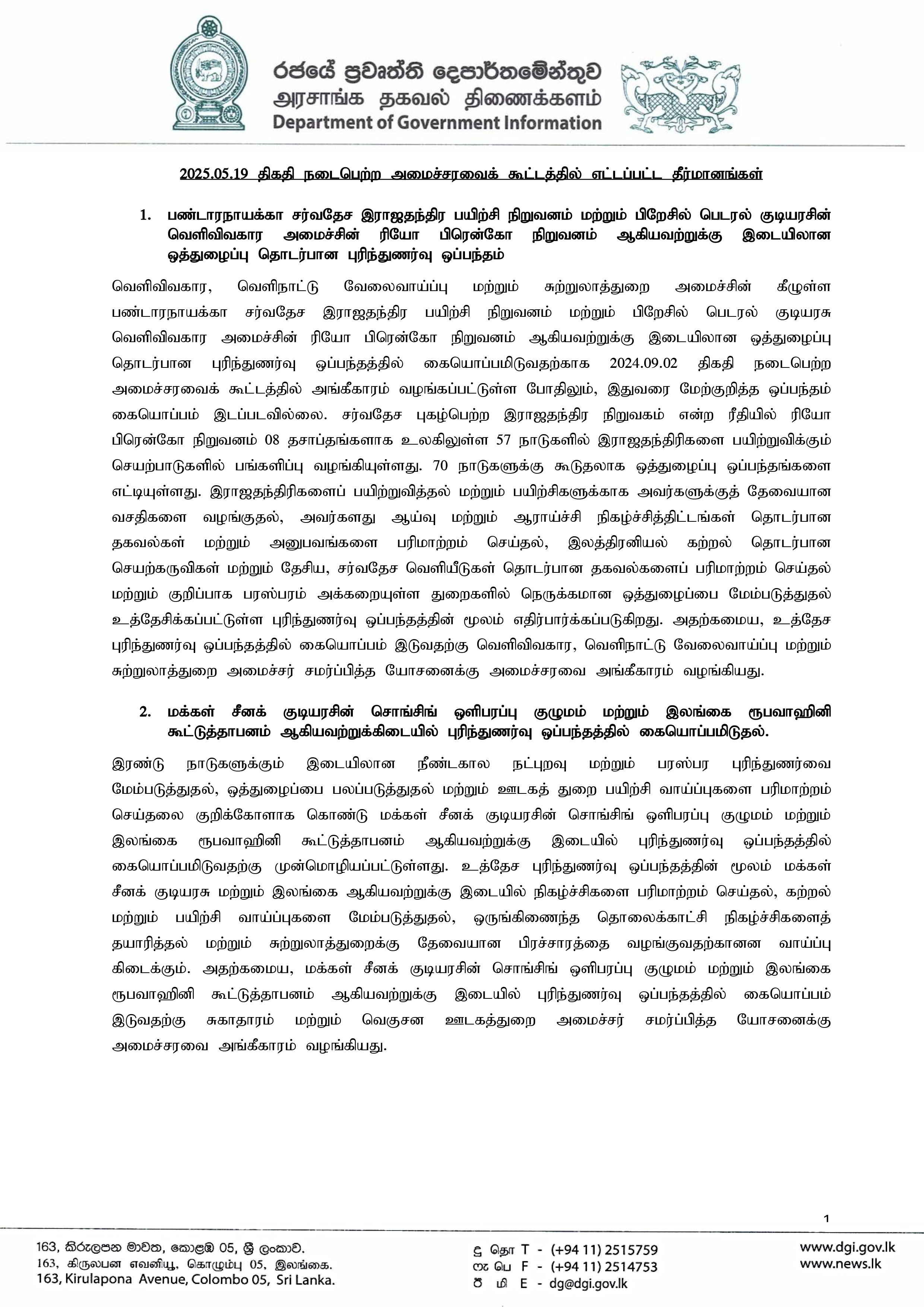 Cabinet Decisions on 19