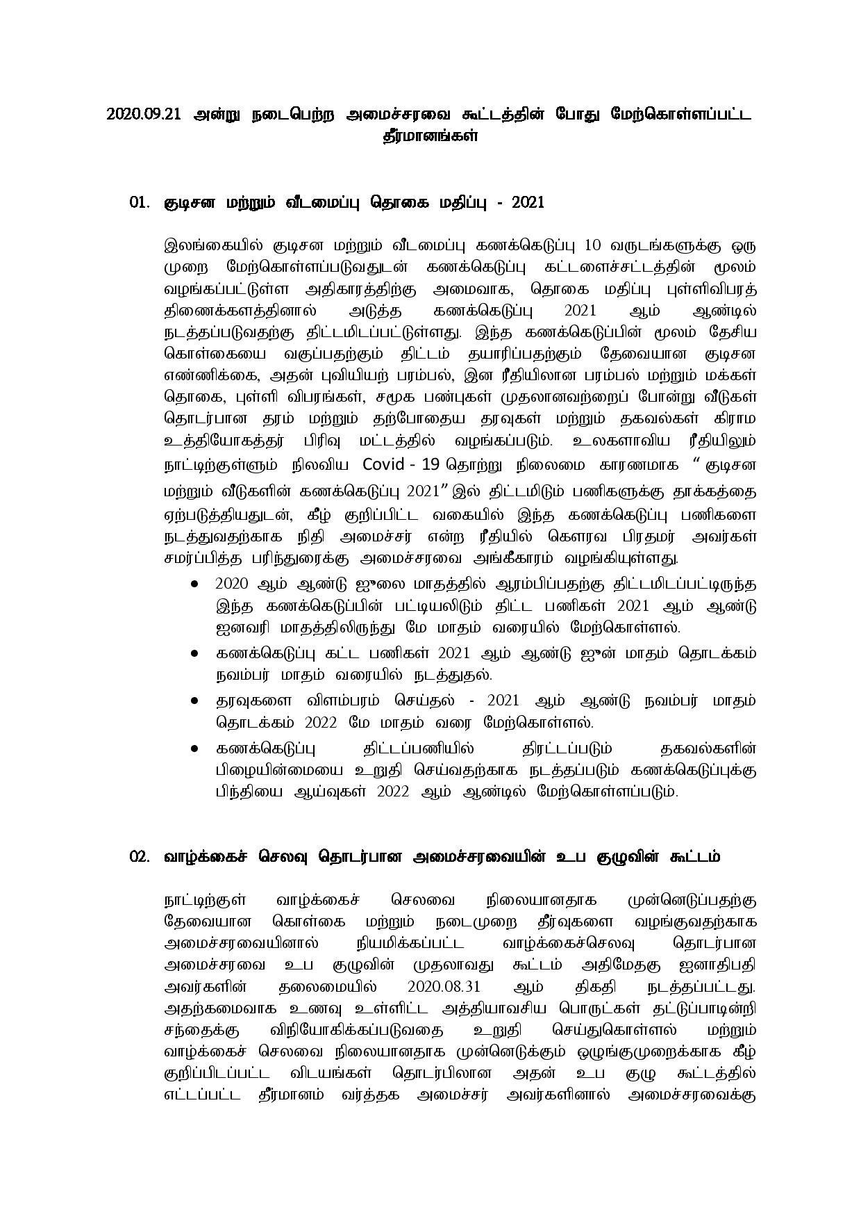 21.09.2020 Cabinet tamil 1 page 001