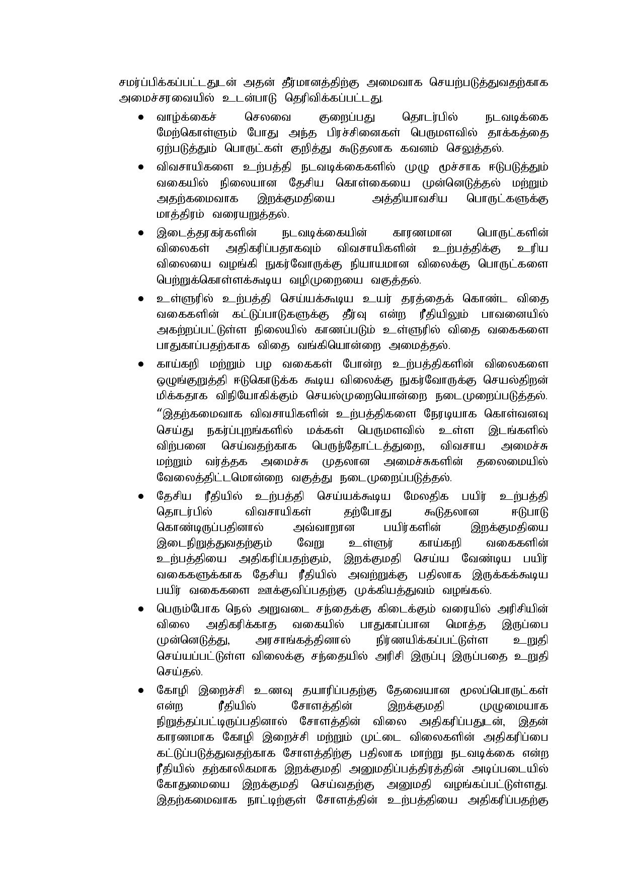 21.09.2020 Cabinet tamil 1 page 002