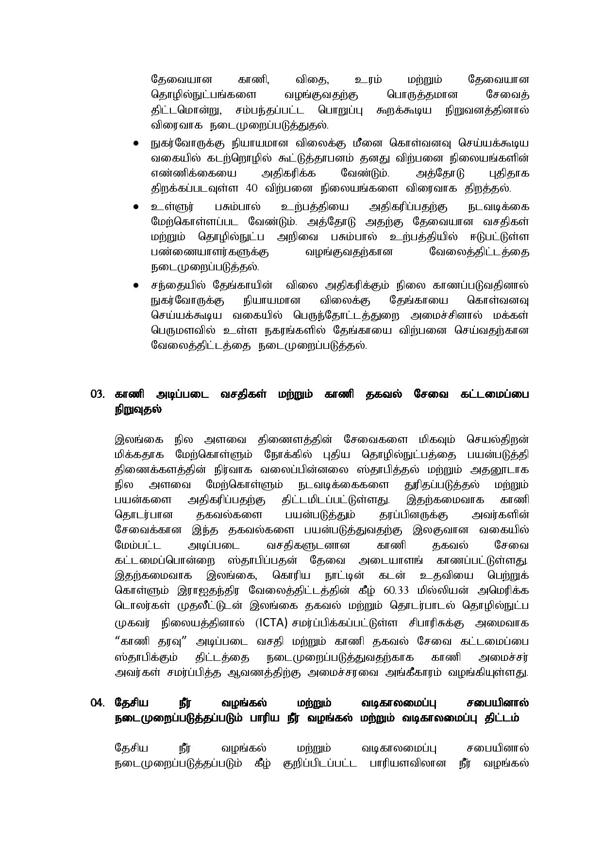 21.09.2020 Cabinet tamil 1 page 003