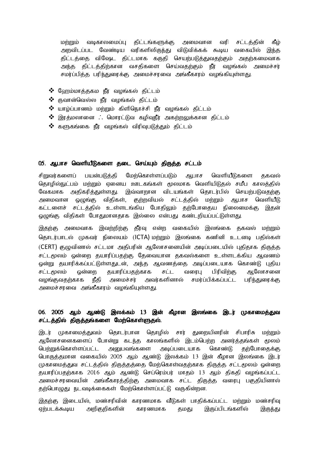 21.09.2020 Cabinet tamil 1 page 004