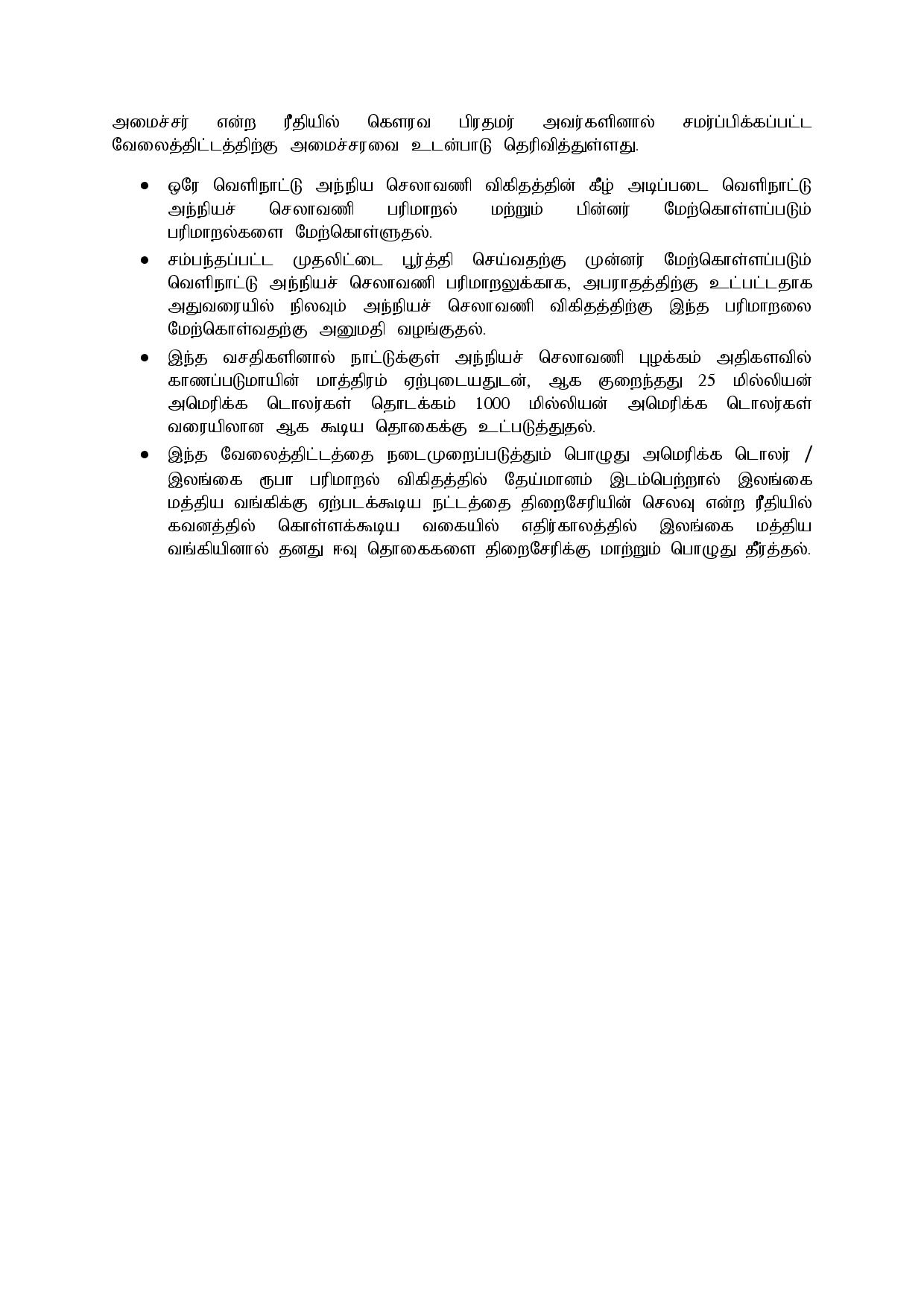 21.09.2020 Cabinet tamil 1 page 006