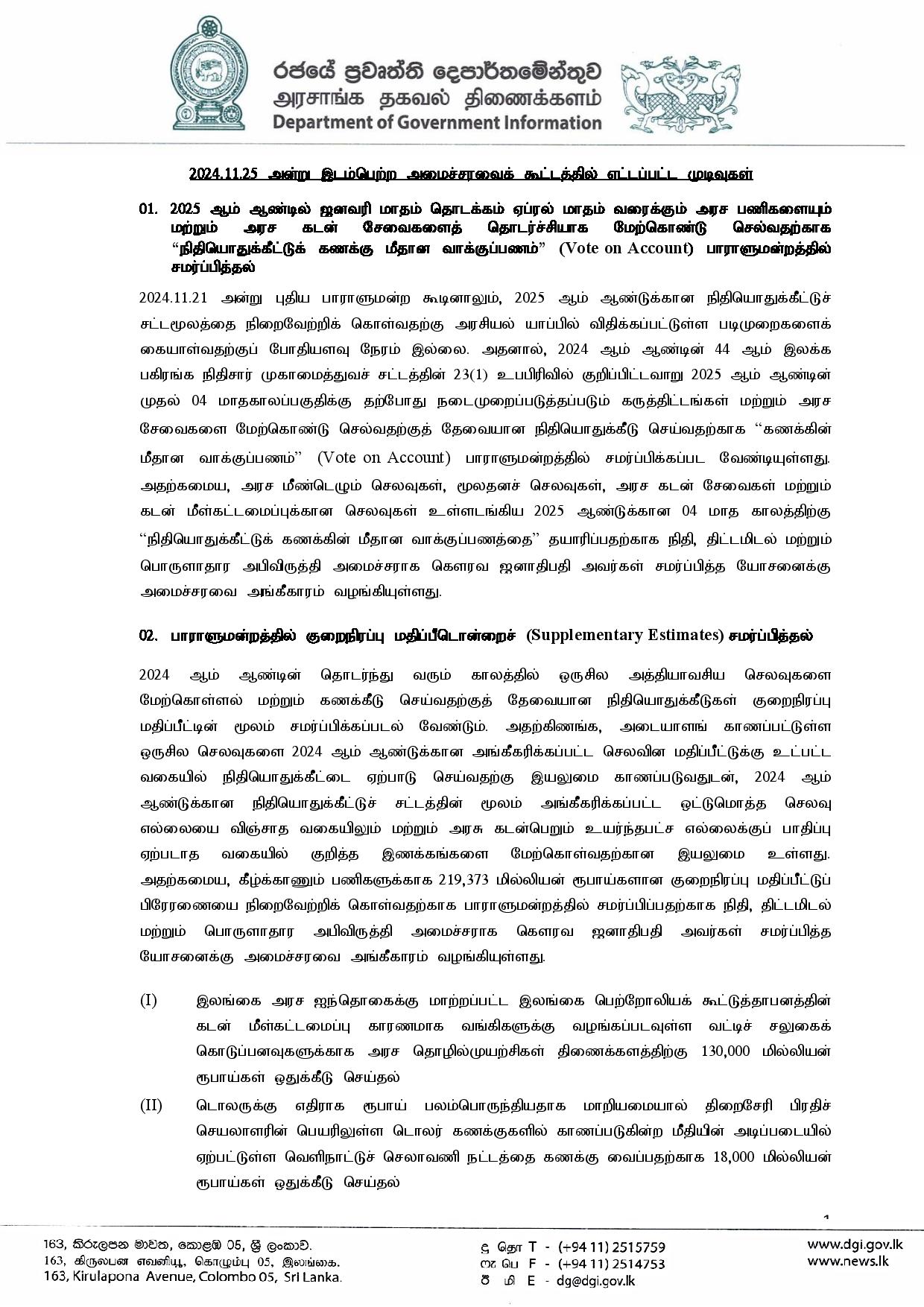 Cabinet Decisions on 25.11.2024 T page 001