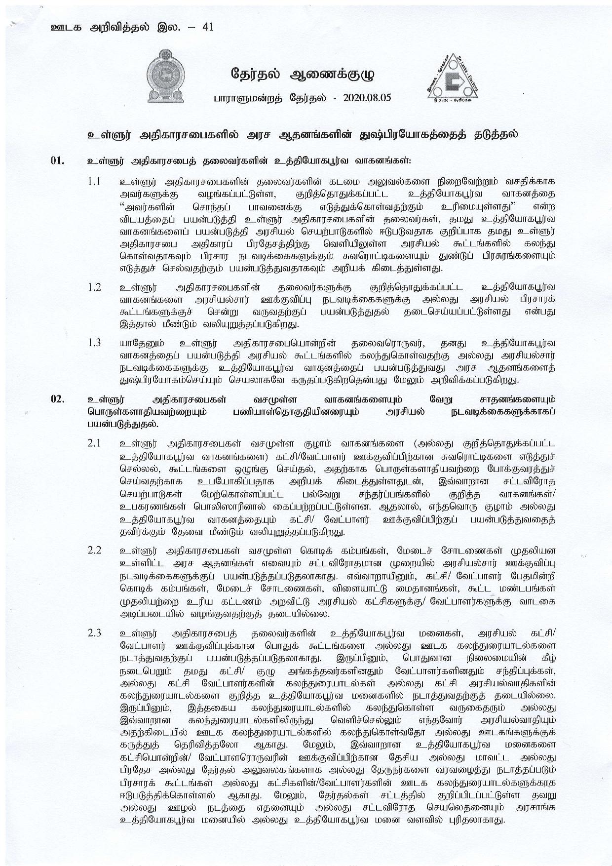 41 Tamil page 001