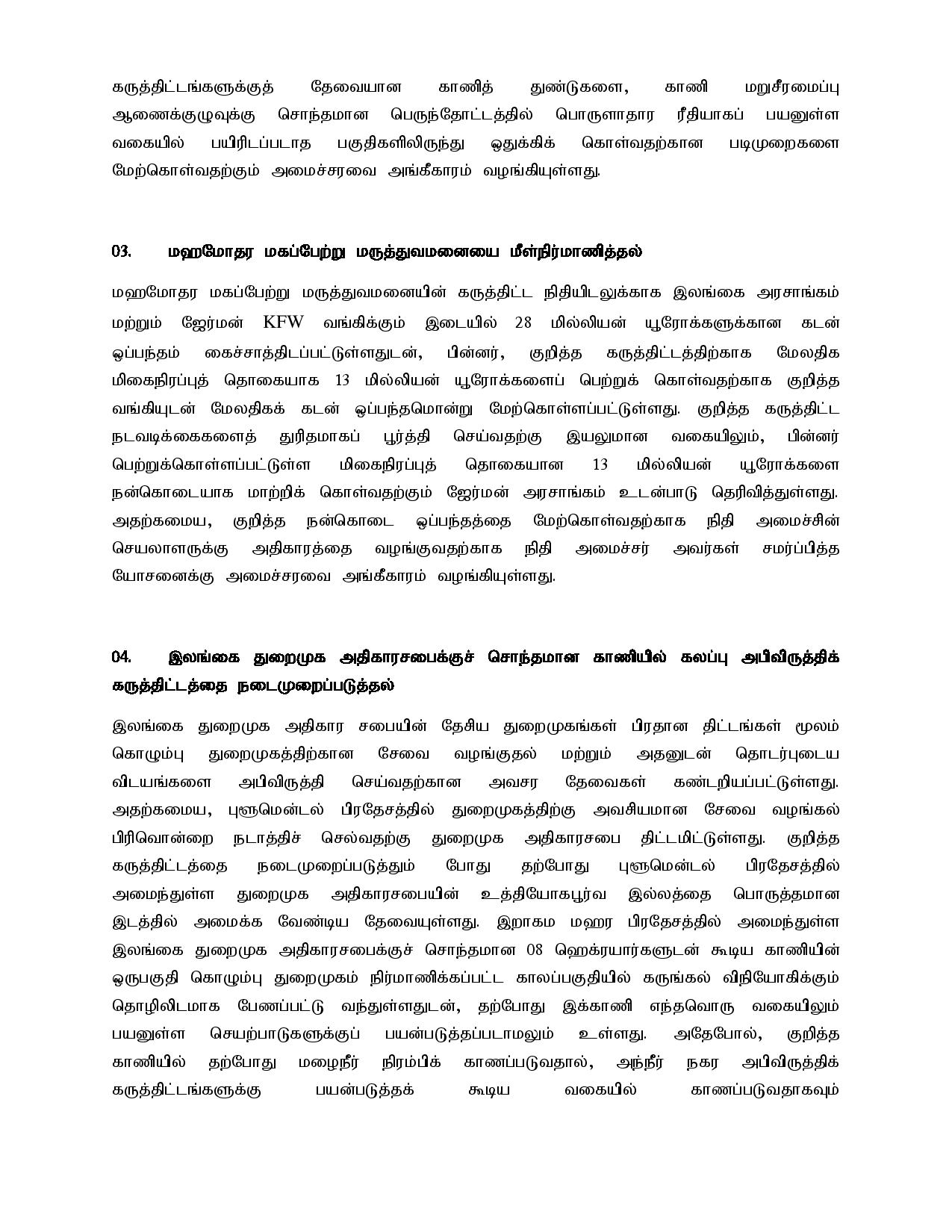 Cabinet 18.10.2021 Tamil page 002