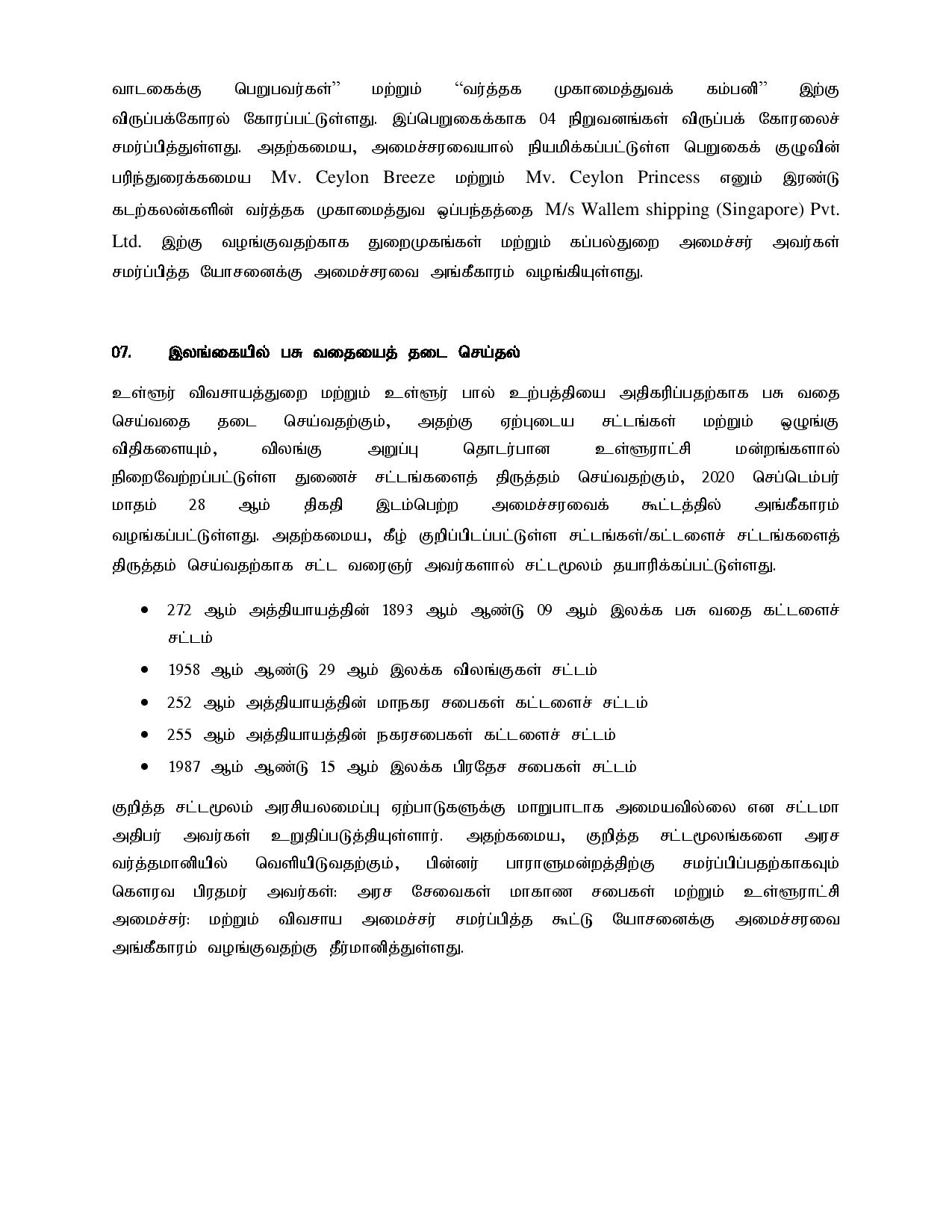Cabinet 18.10.2021 Tamil page 004