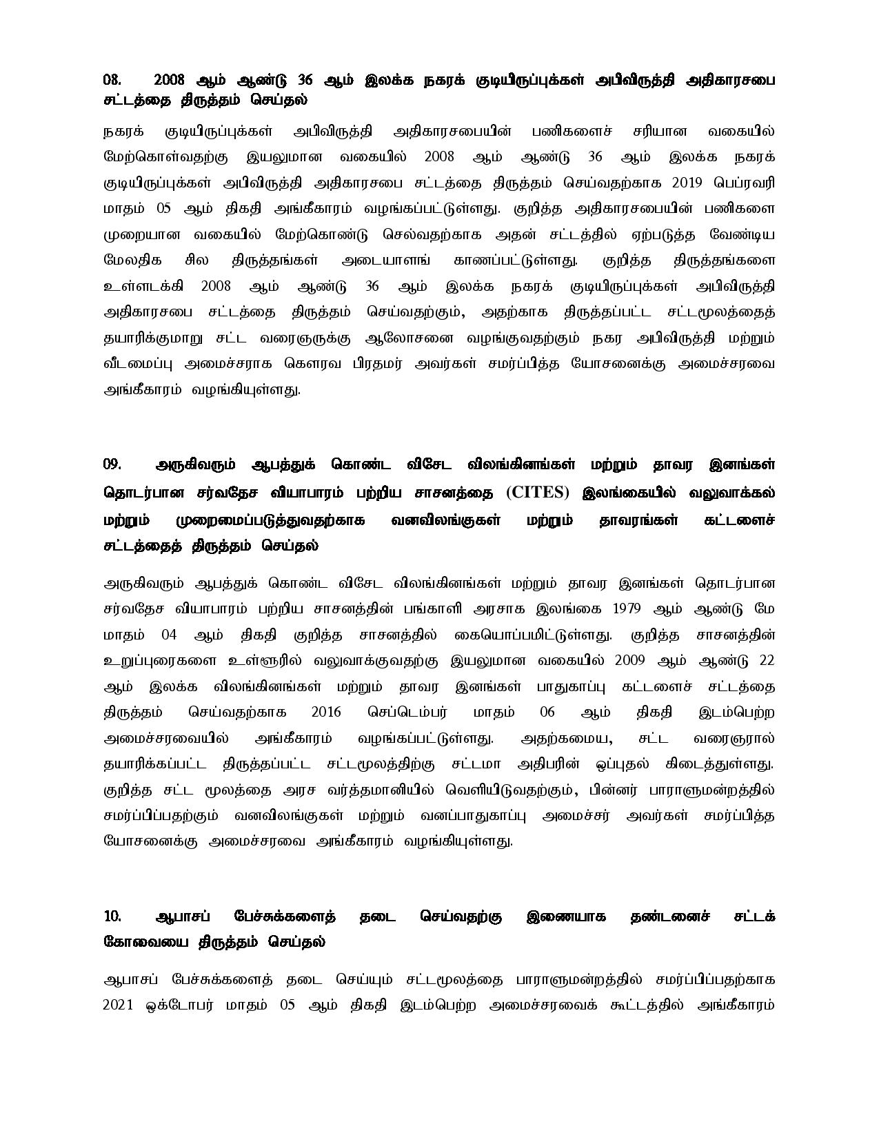 Cabinet 18.10.2021 Tamil page 005