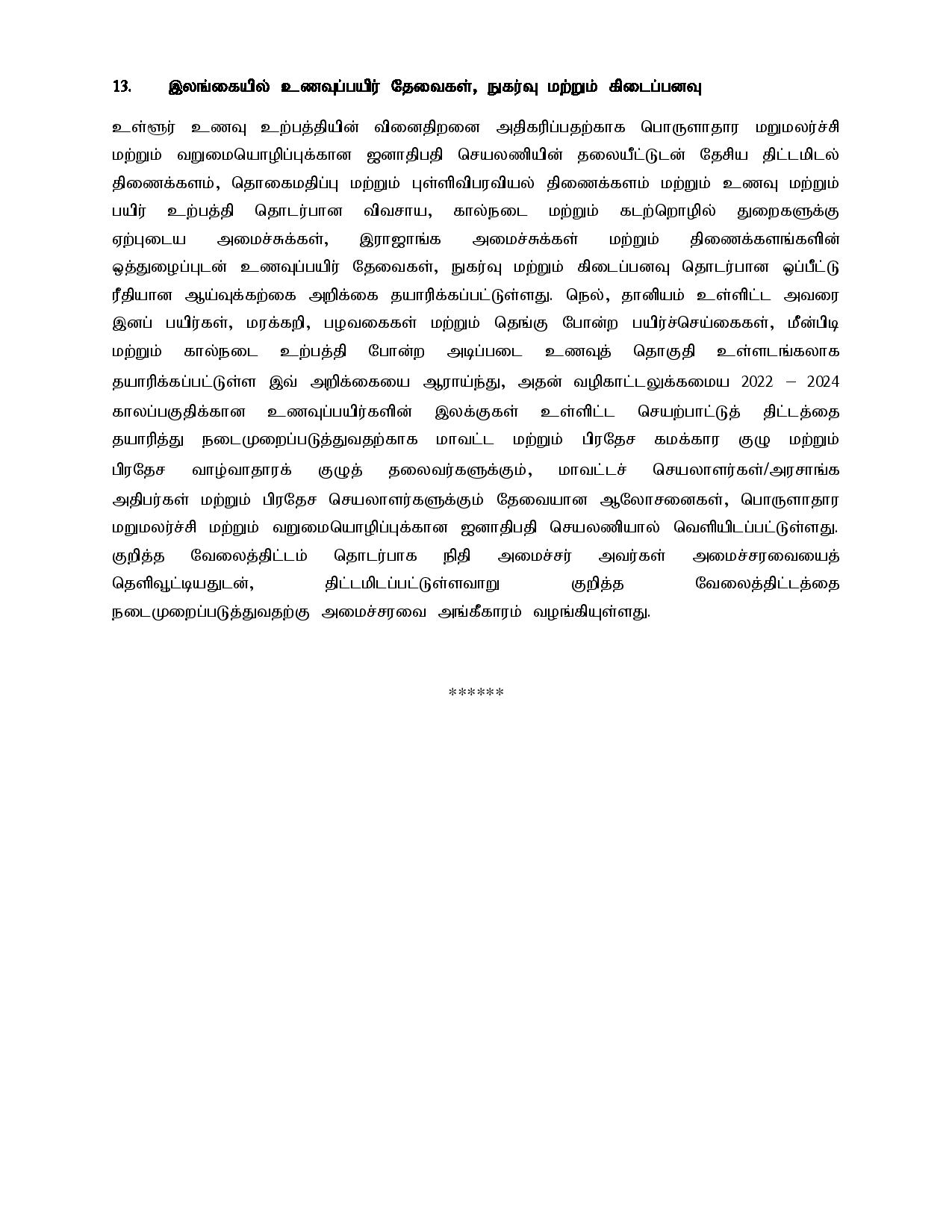 Cabinet 18.10.2021 Tamil page 007