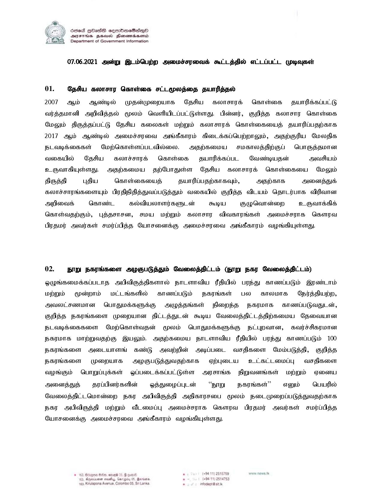 Cabinet 2021.06.07 Tamil page 001
