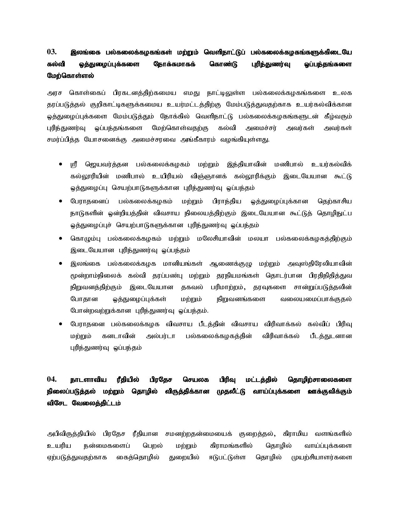 Cabinet 2021.06.07 Tamil page 002