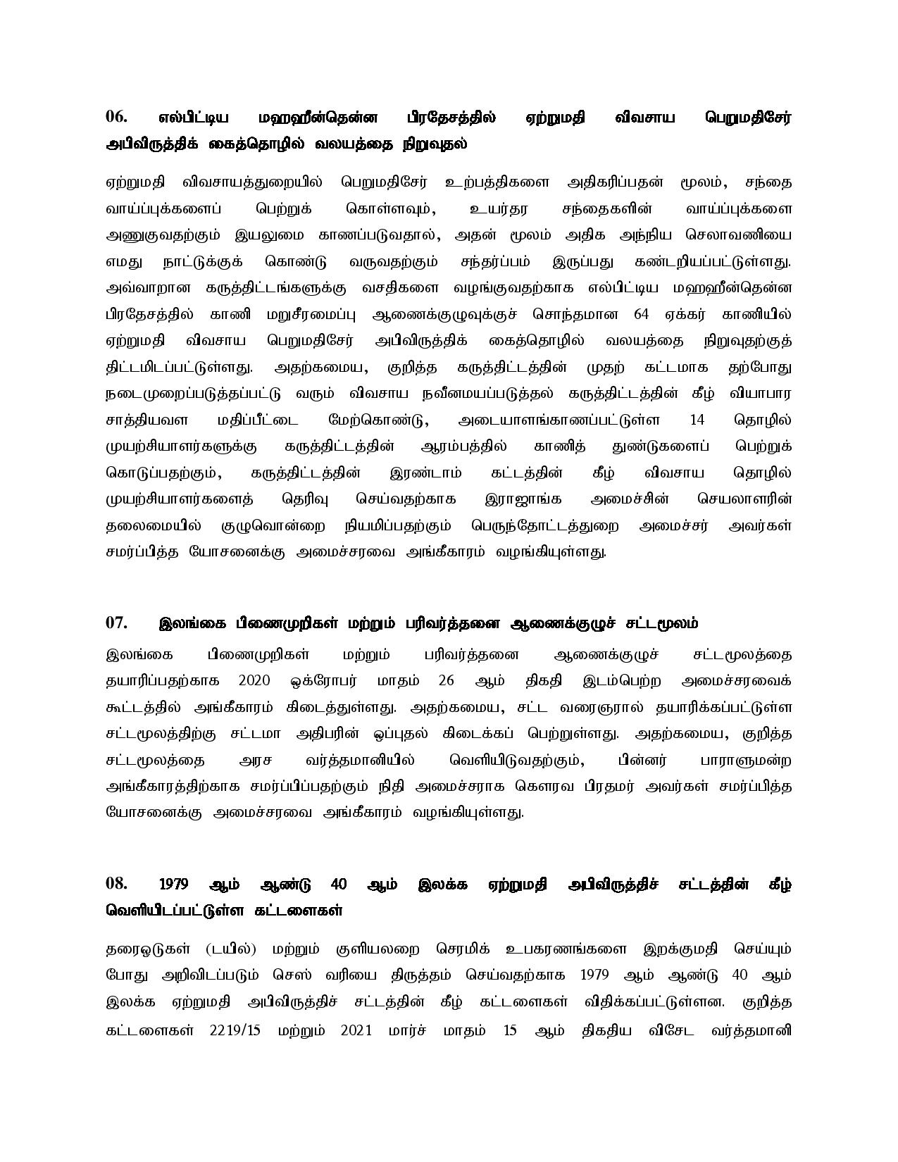 Cabinet 2021.06.07 Tamil page 004