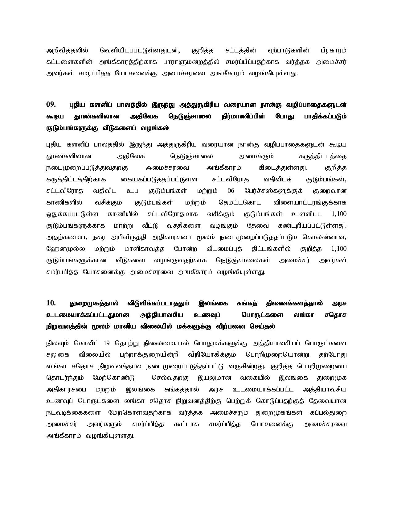 Cabinet 2021.06.07 Tamil page 005