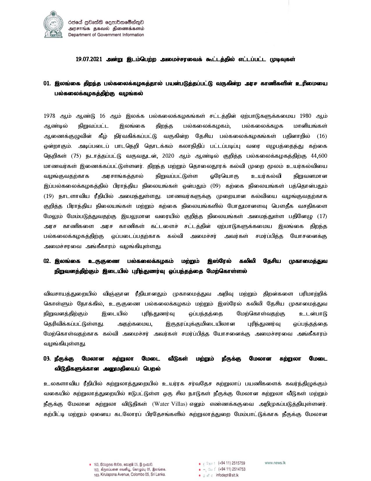 Cabinet 2021.07.19 Tamil page 001 1