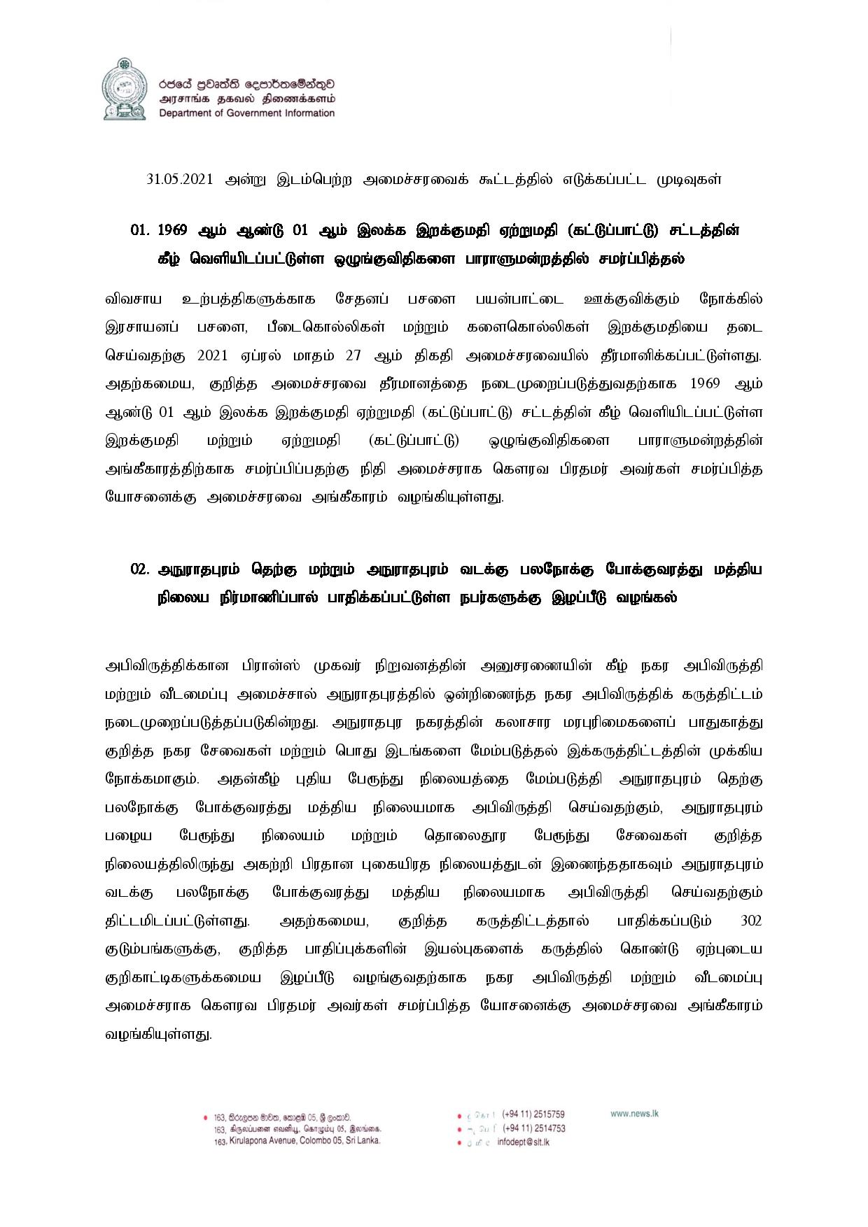 Cabinet 31.05.2021 tamil page 001