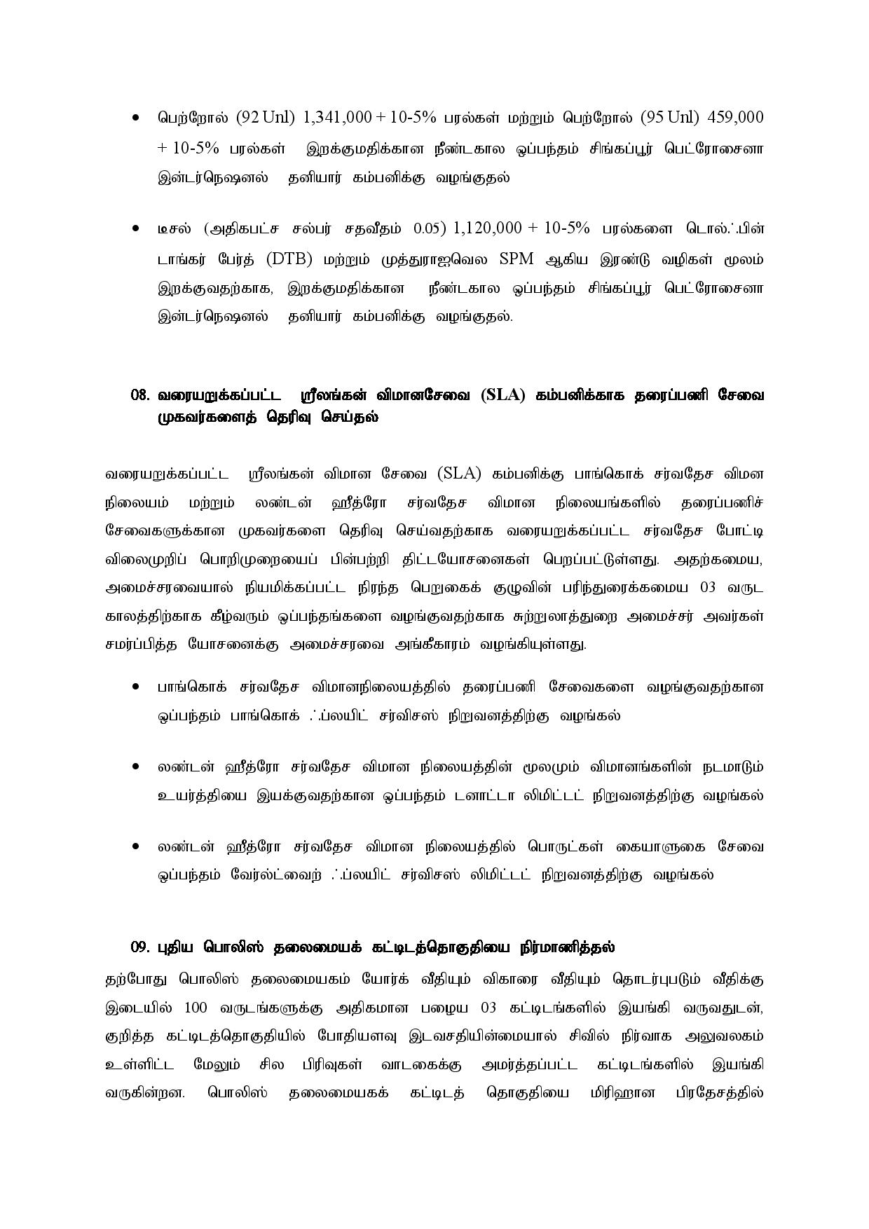 Cabinet 31.05.2021 tamil page 004