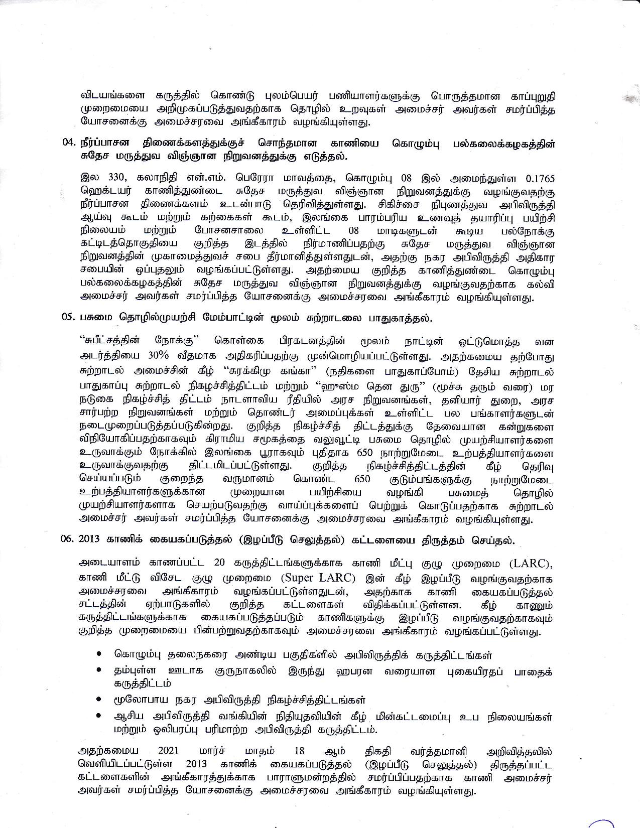 Cabinet Decision on 17.05.201 Tamil page 002