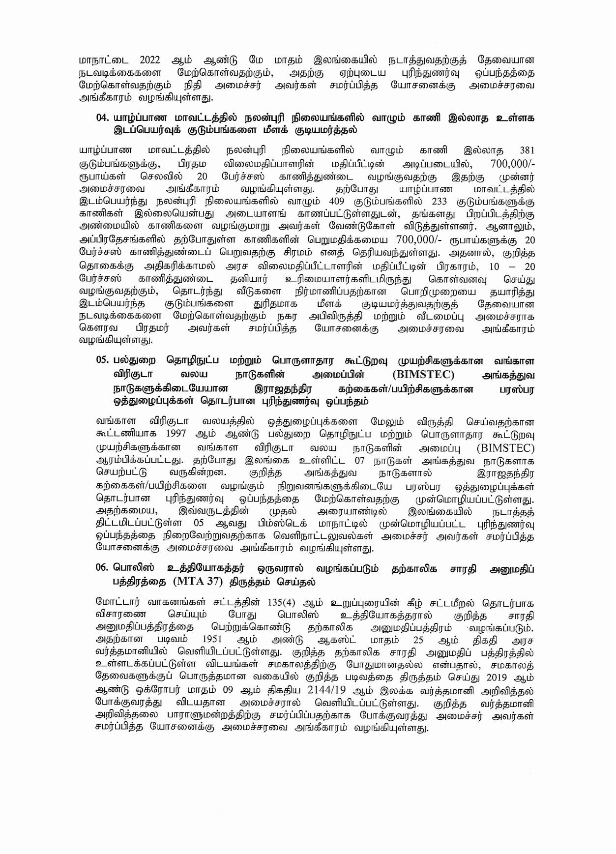 Cabinet Decision on 01.02.2021 Tamil page 002