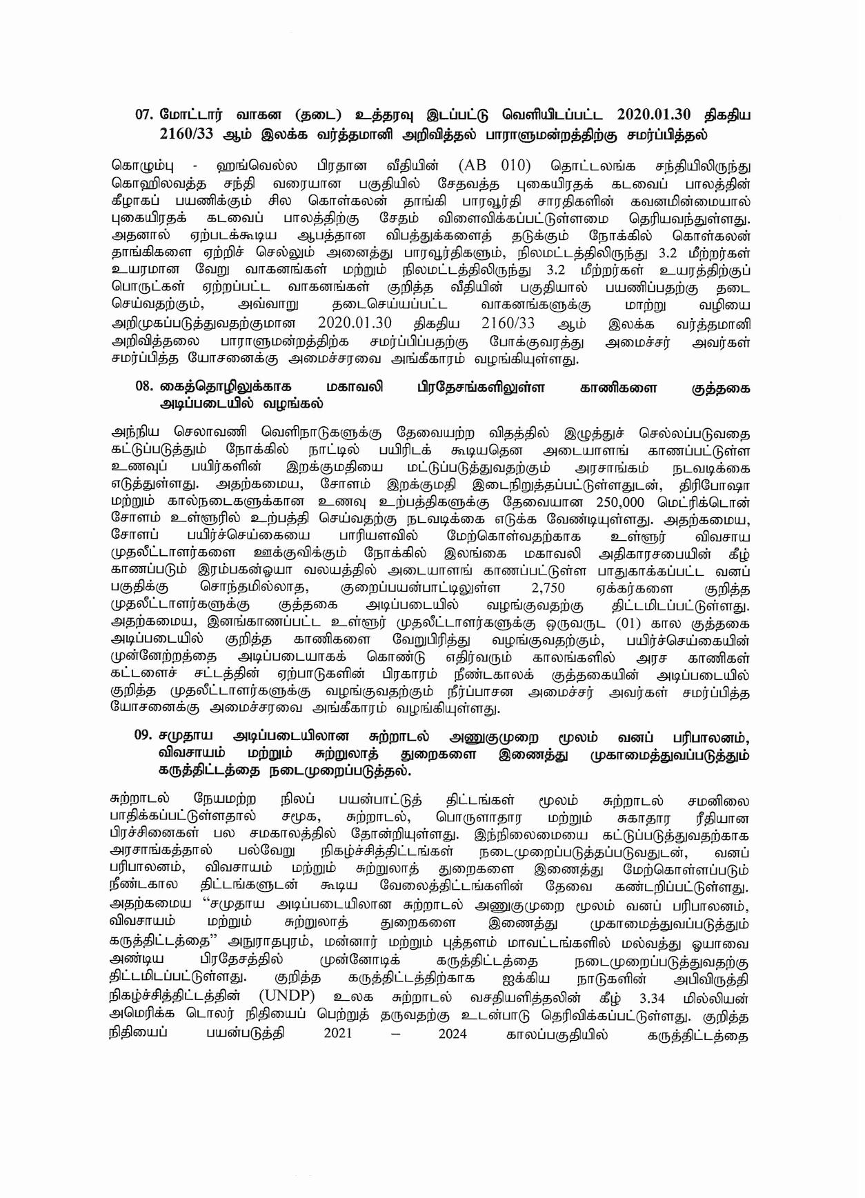 Cabinet Decision on 01.02.2021 Tamil page 003