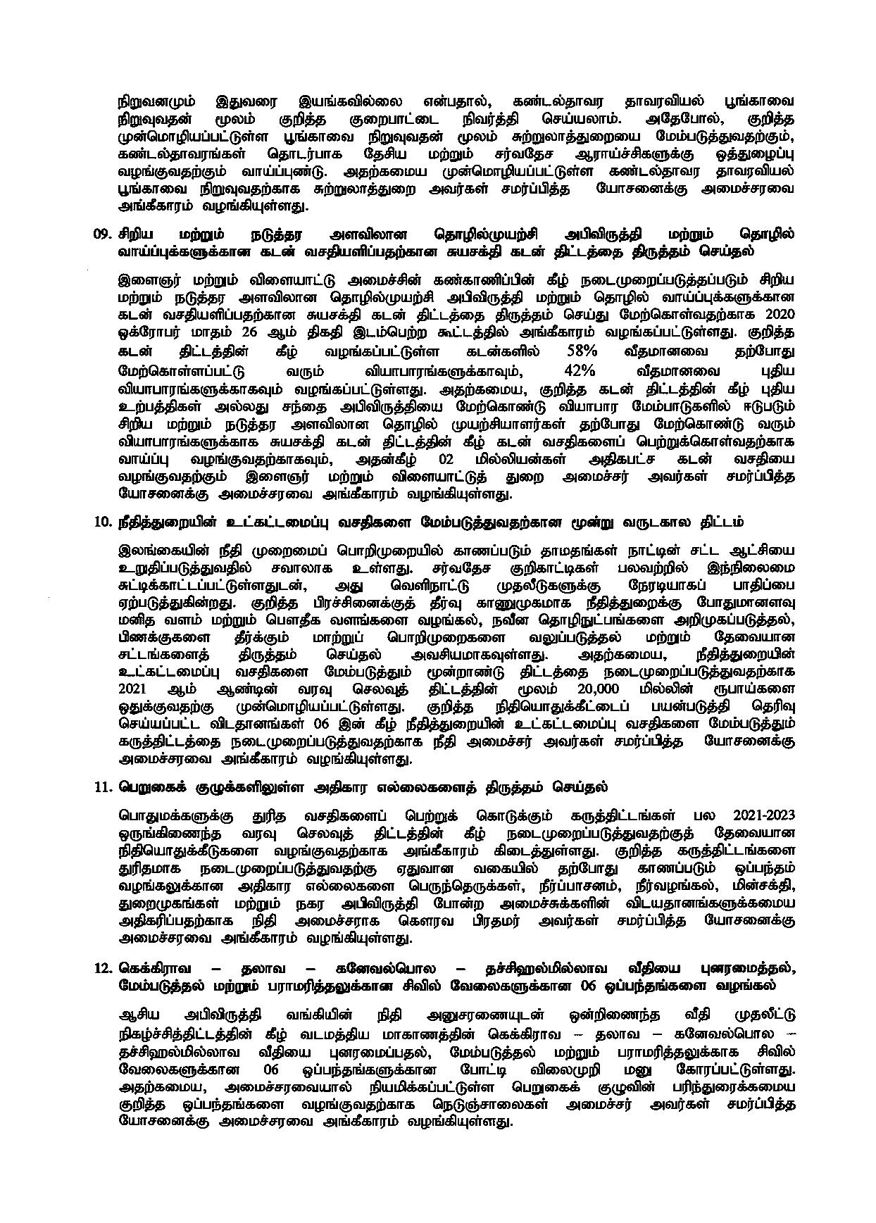 Cabinet Decision on 01.03.2021 Tamil page 003