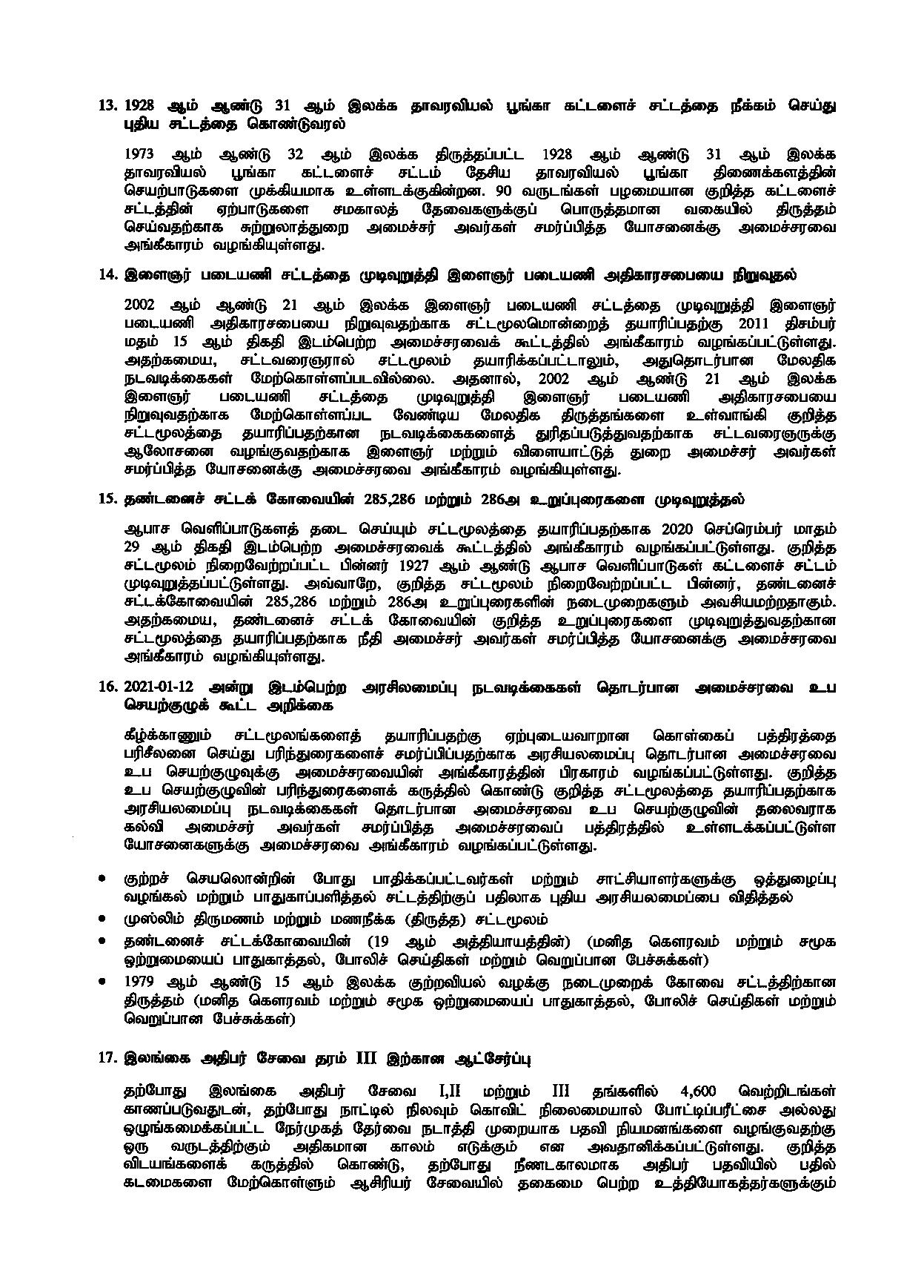 Cabinet Decision on 01.03.2021 Tamil page 004