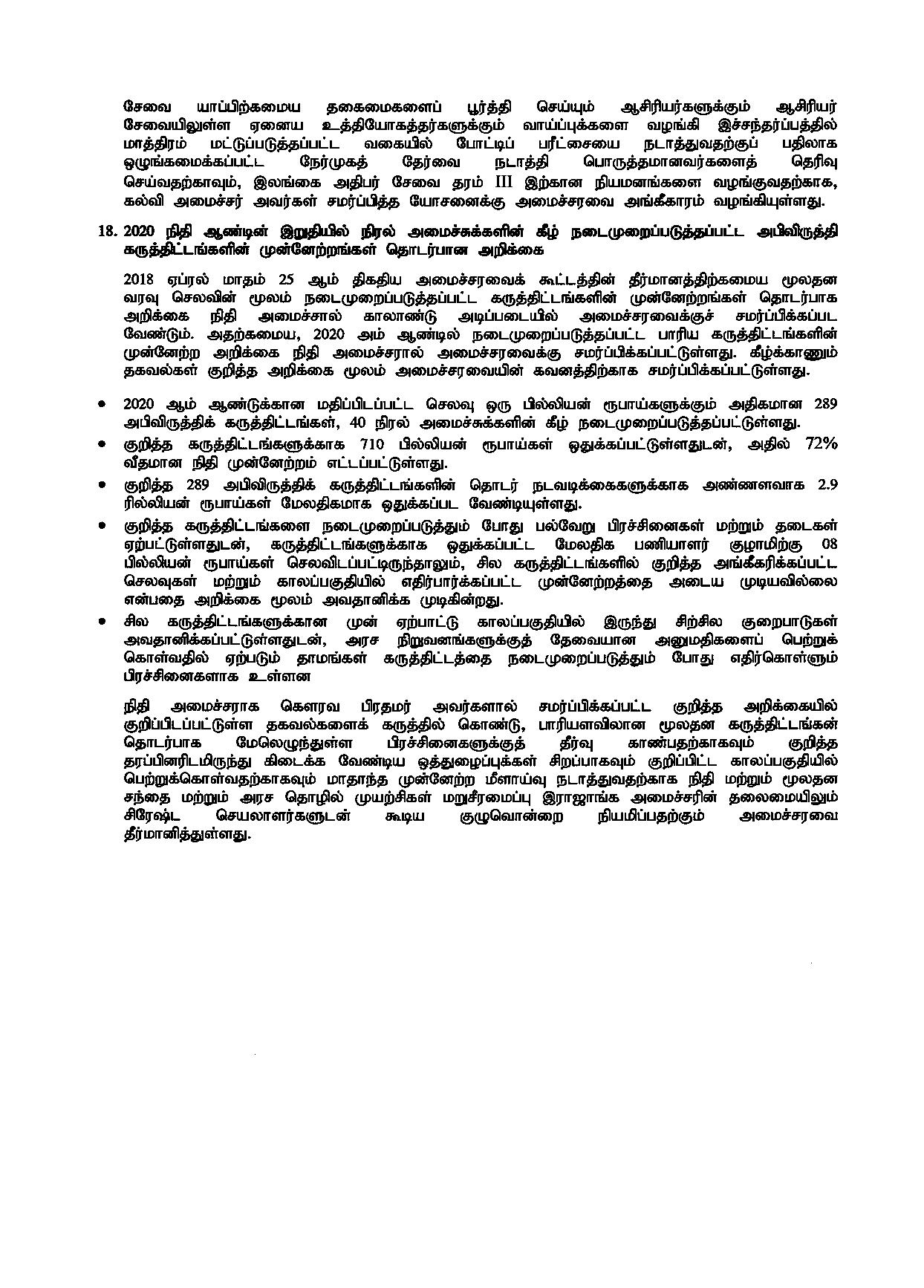 Cabinet Decision on 01.03.2021 Tamil page 005