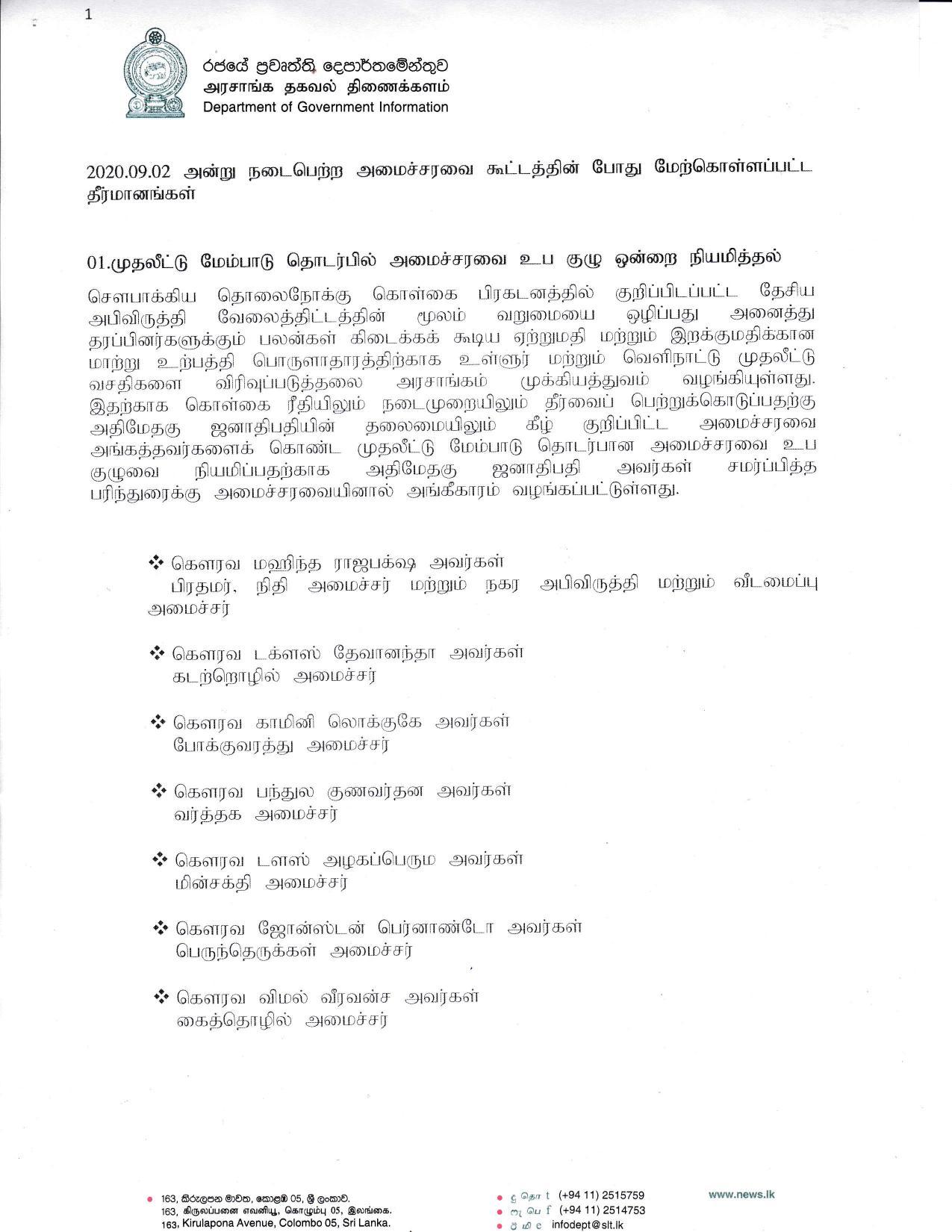 Cabinet Decision on 02.09.2020 Tamil min page 001