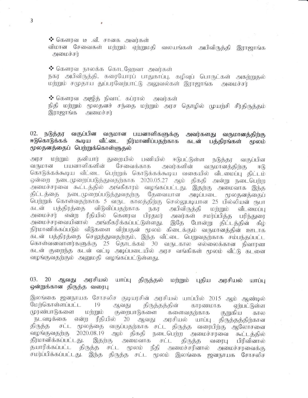 Cabinet Decision on 02.09.2020 Tamil min page 003