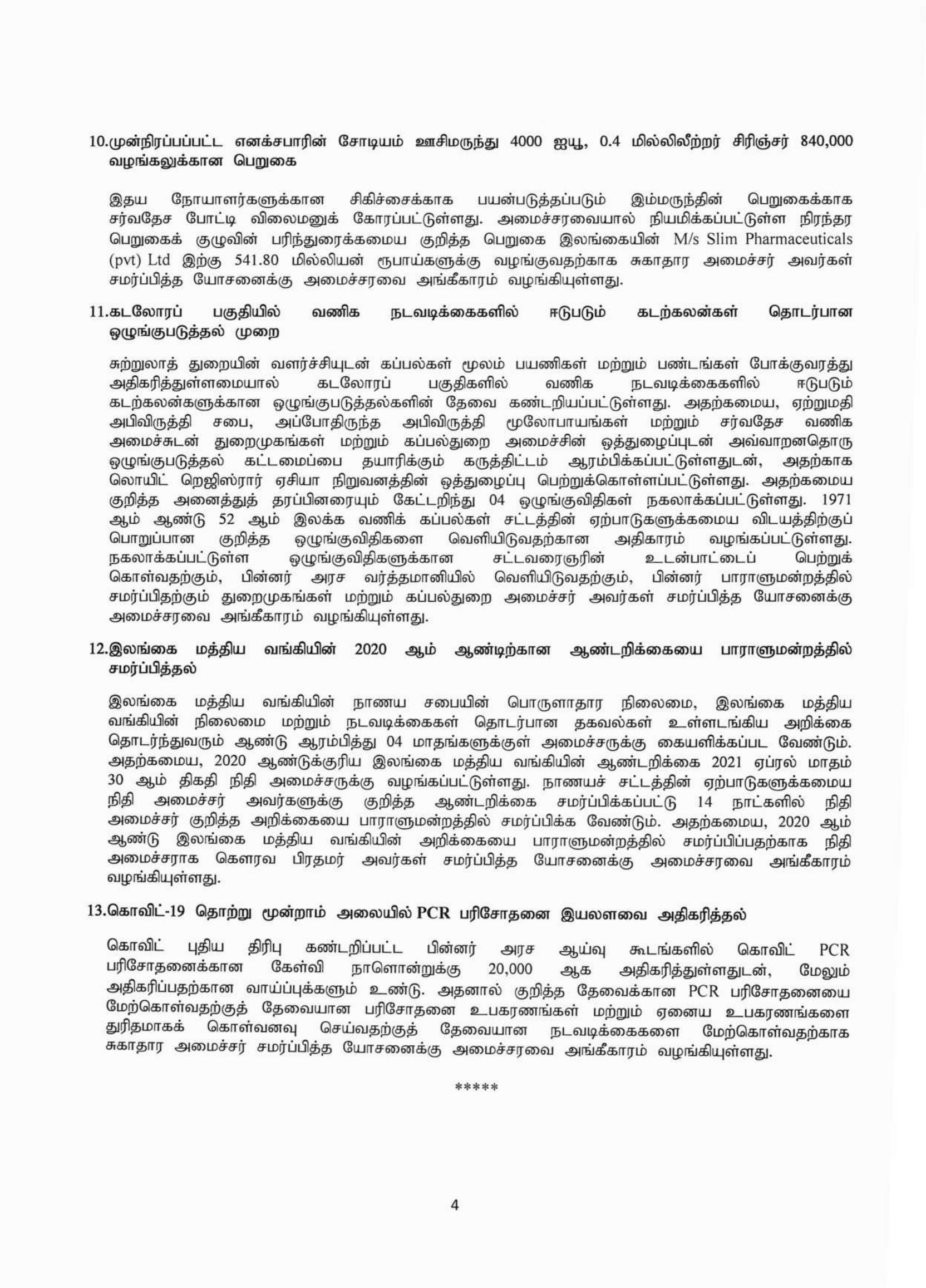 Cabinet Decision on 03.05.2021 Tamil 4