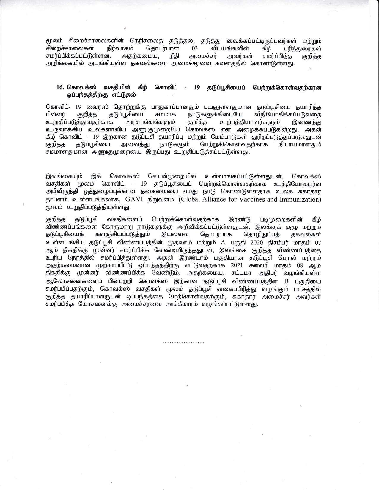 Cabinet Decision on 04.01.2021 Tamil page 006