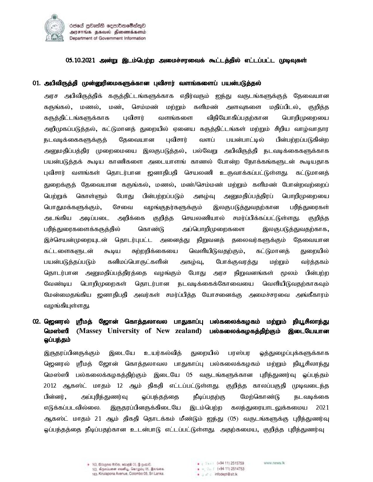 Cabinet Decision on 05.10.2021 Tamil page 001
