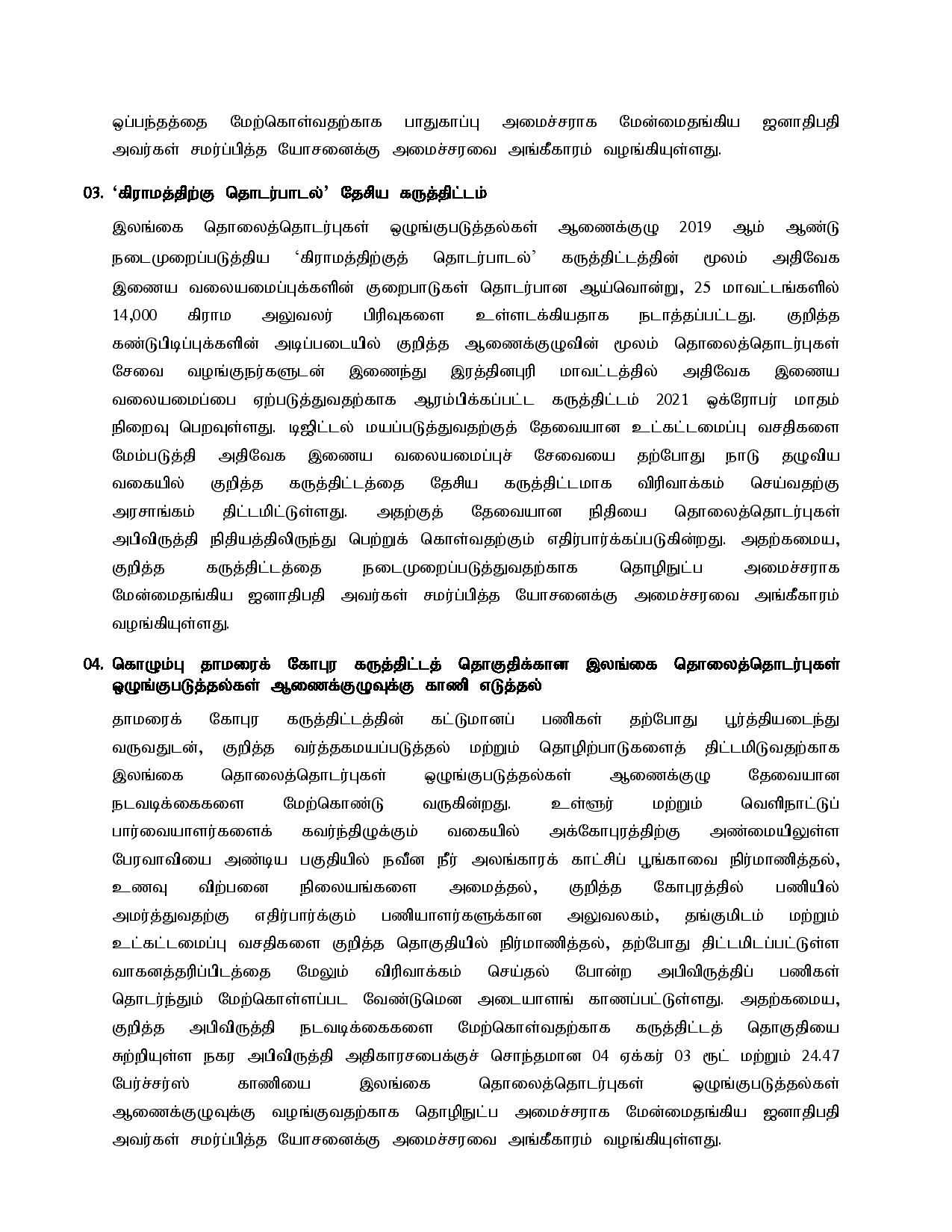 Cabinet Decision on 05.10.2021 Tamil page 002