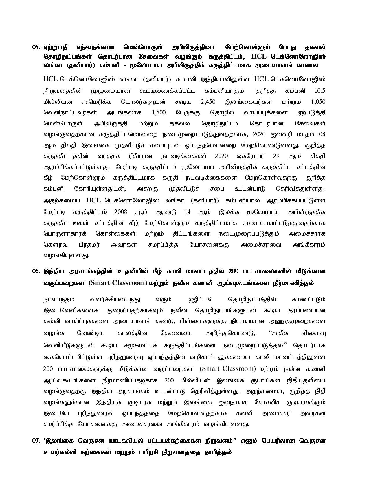 Cabinet Decision on 05.10.2021 Tamil page 003