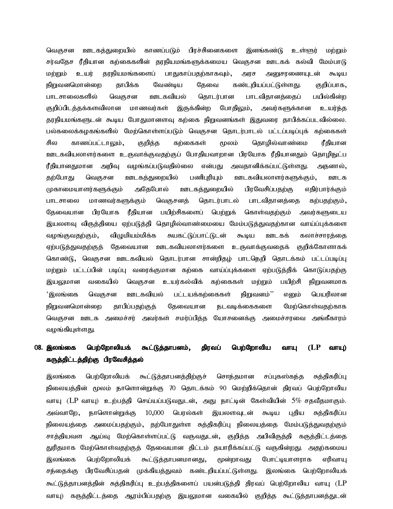 Cabinet Decision on 05.10.2021 Tamil page 004
